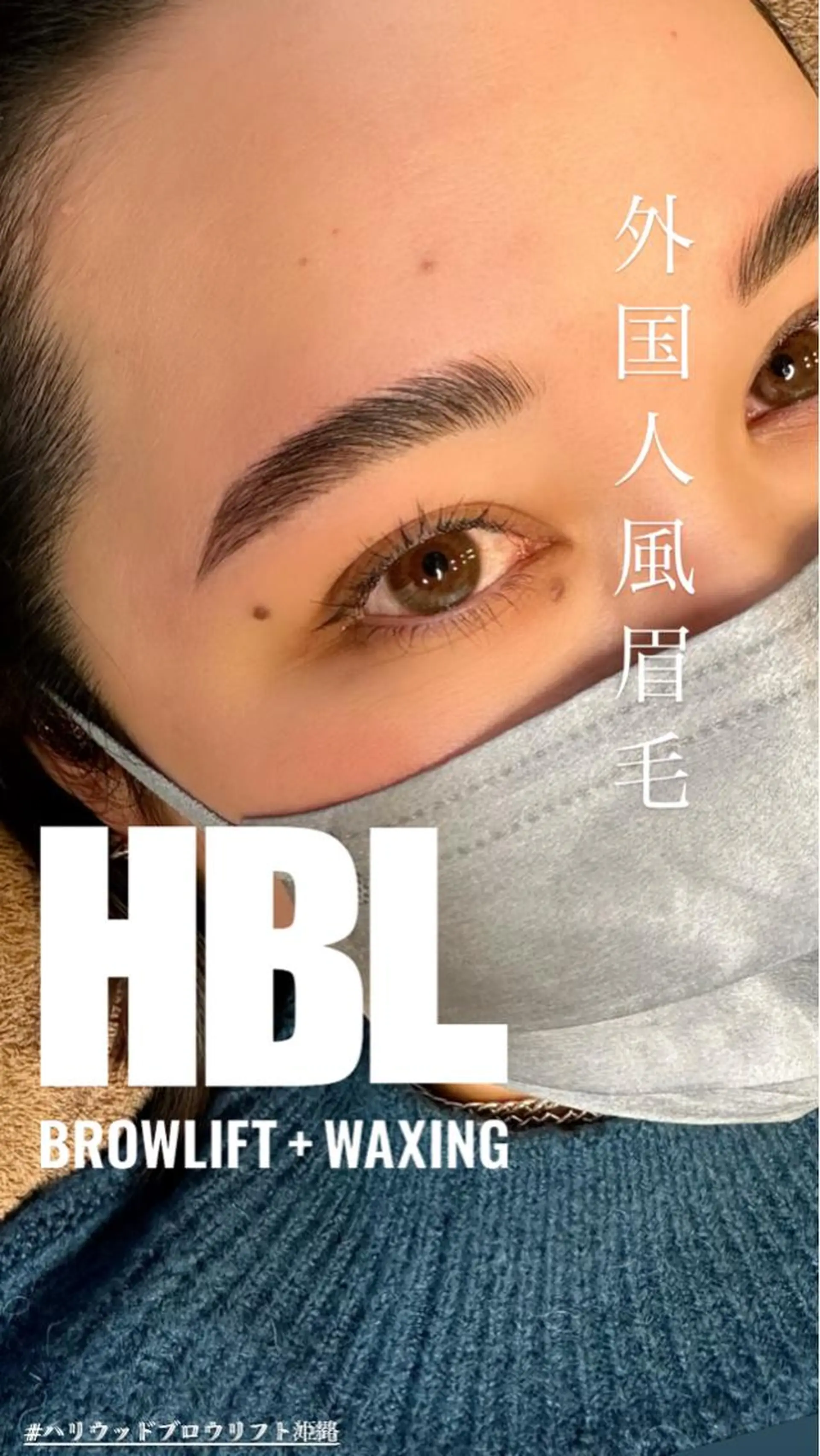Ummi所属・肌管理／眉毛．まつ毛 陽子の眉毛・アイブロウイメージ