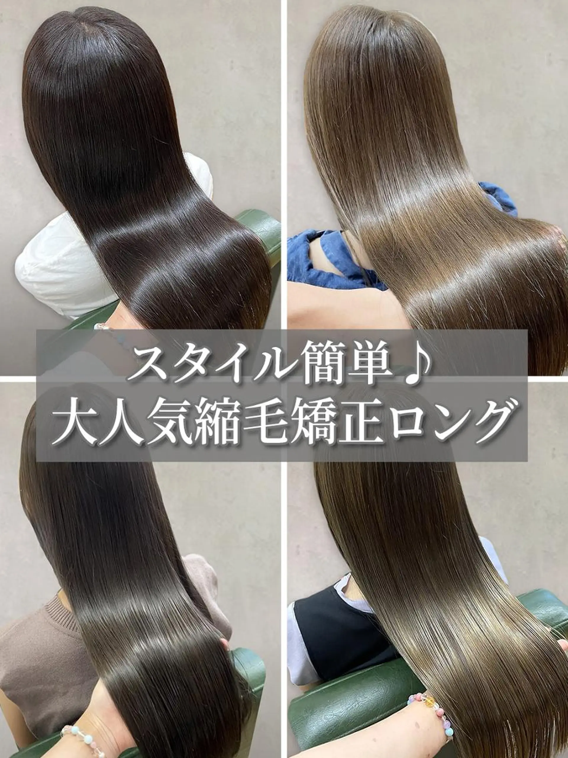 ロング 髪質改善 トリートメント カット 縮毛矯正 トリートメント グレージュカラー✨ 藤生 和宏のヘアスタイル
