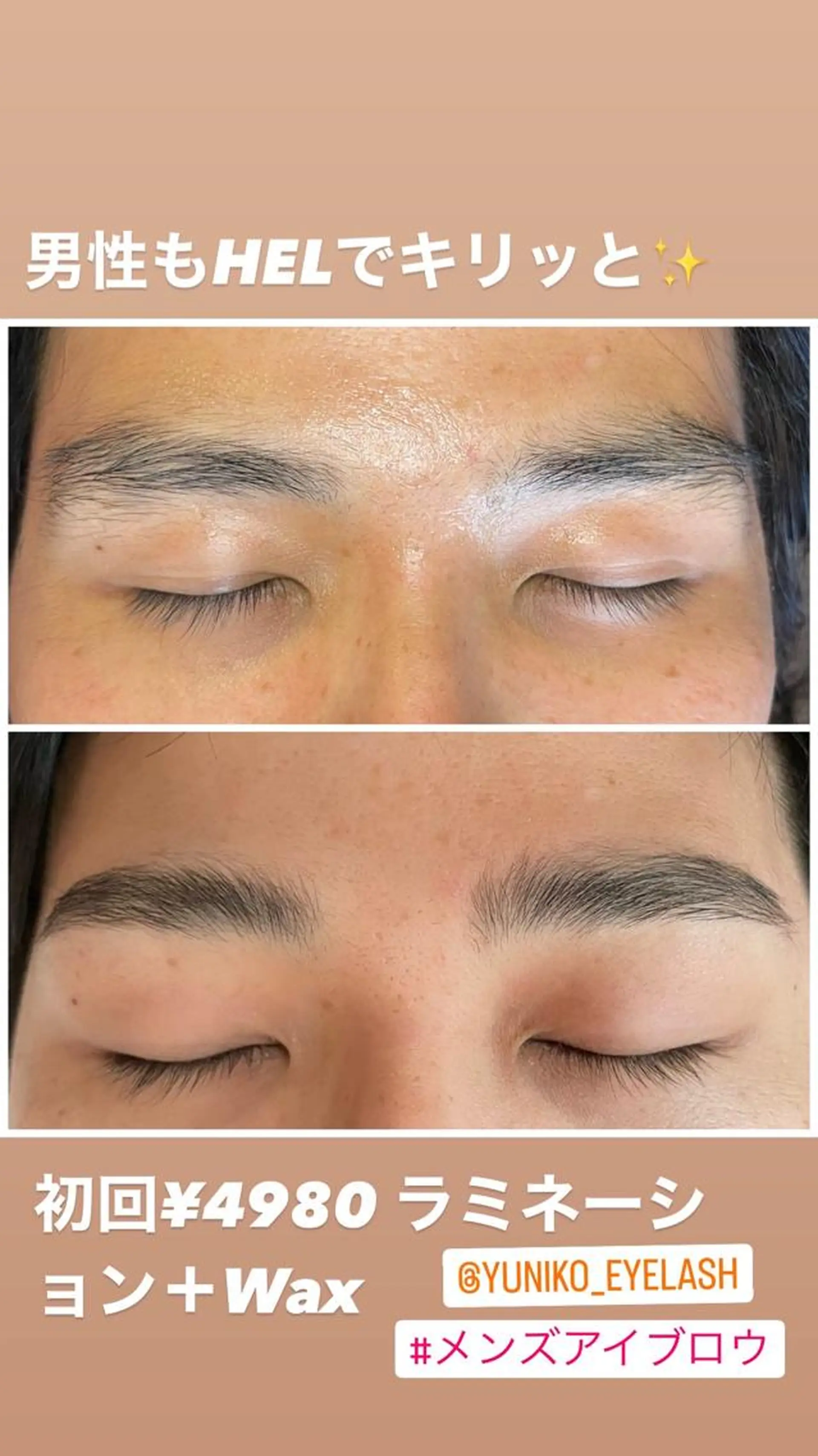 アイブロウ メンズアイブロウ YUNIKO eyelashのマツエク・マツパデザイン
