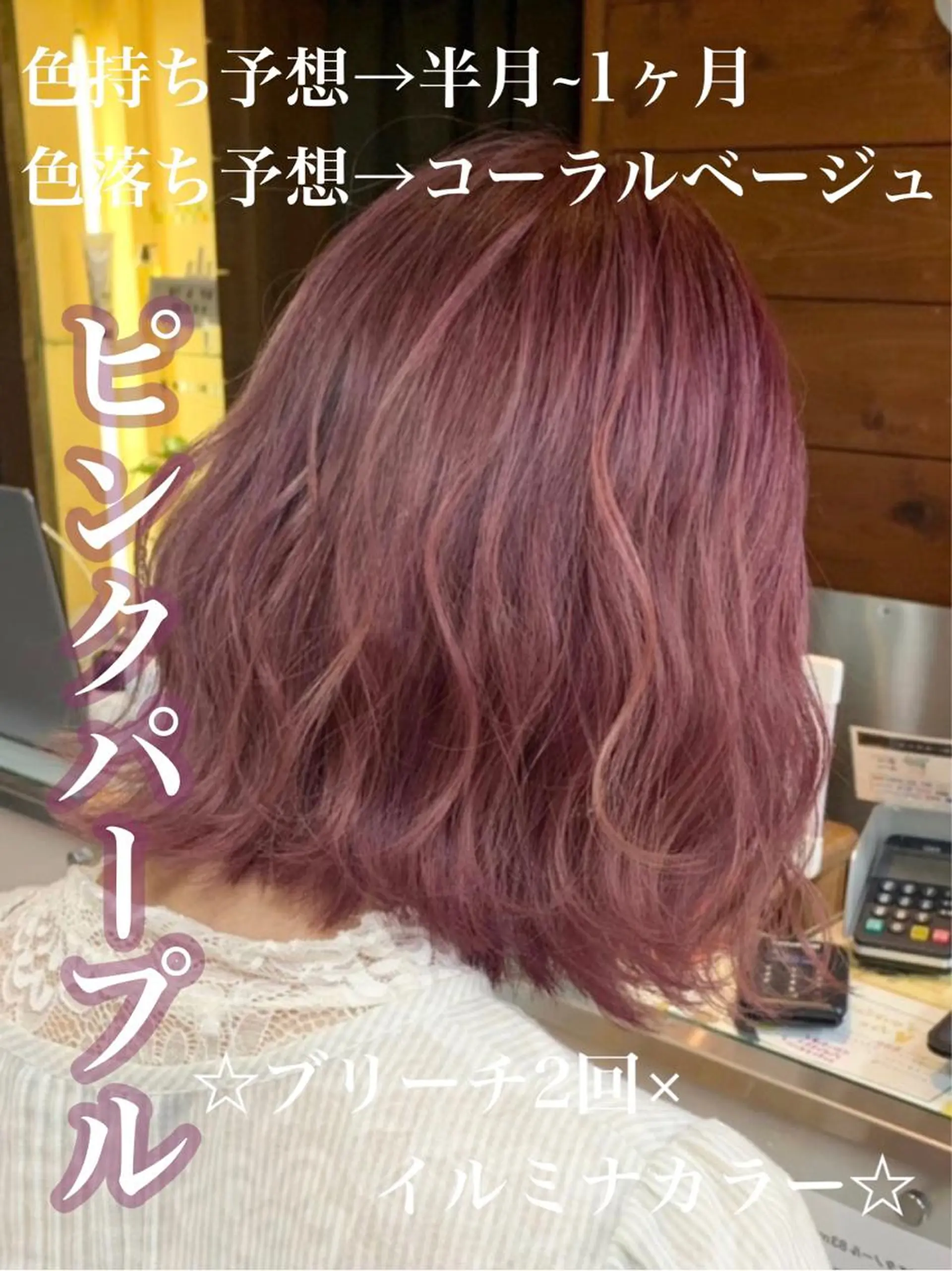 ミディアム カット ヘアカラー トリートメント 🫧艶髪カラー🫧 森本くるみのヘアスタイル