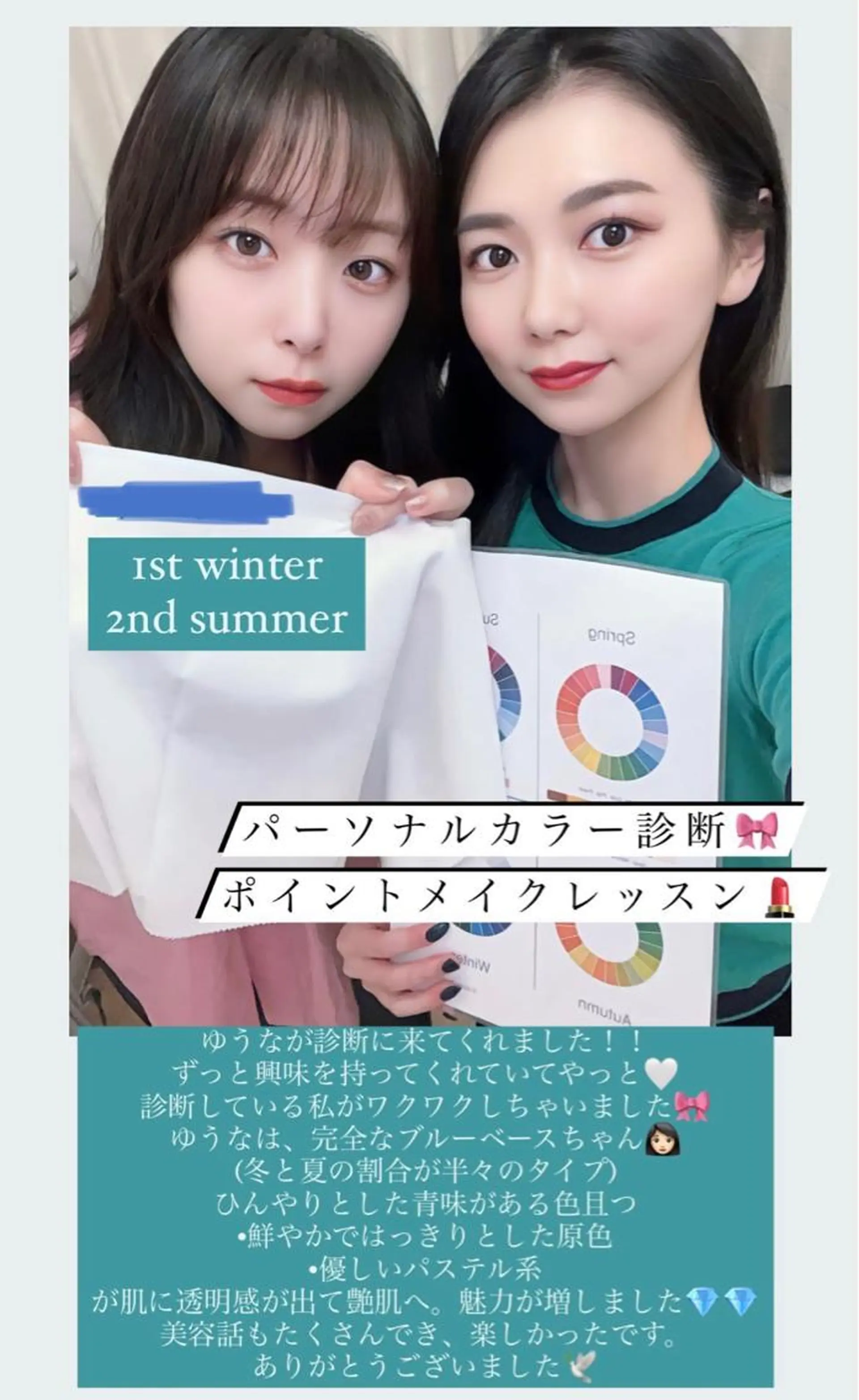 カラー パーソナルカラー骨格 顔タイプ診断のその他イメージ