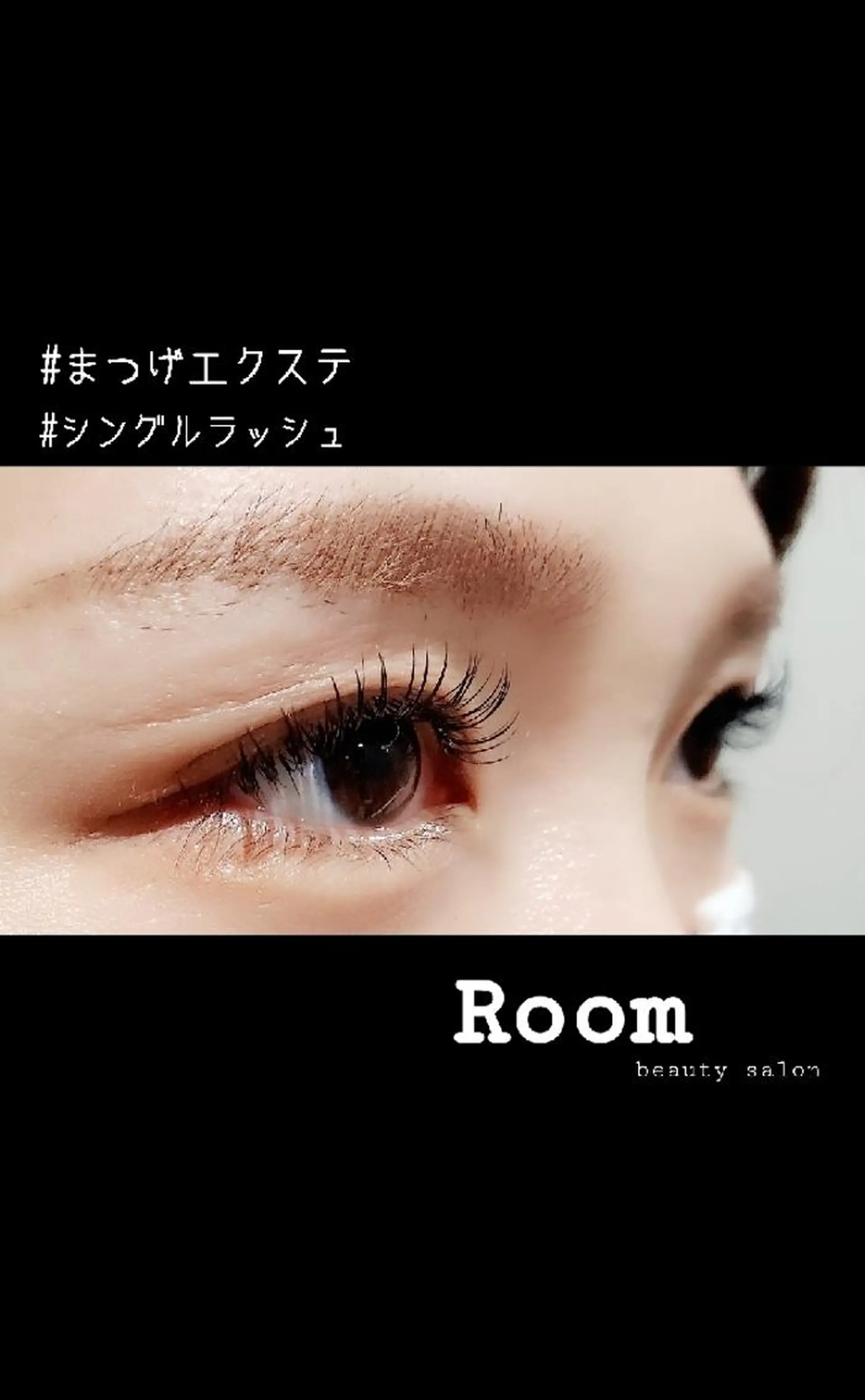 マツエク・マツパ マツエク Room beautysalon所属・Room   〔 YUI 〕のマツエク・マツパデザイン