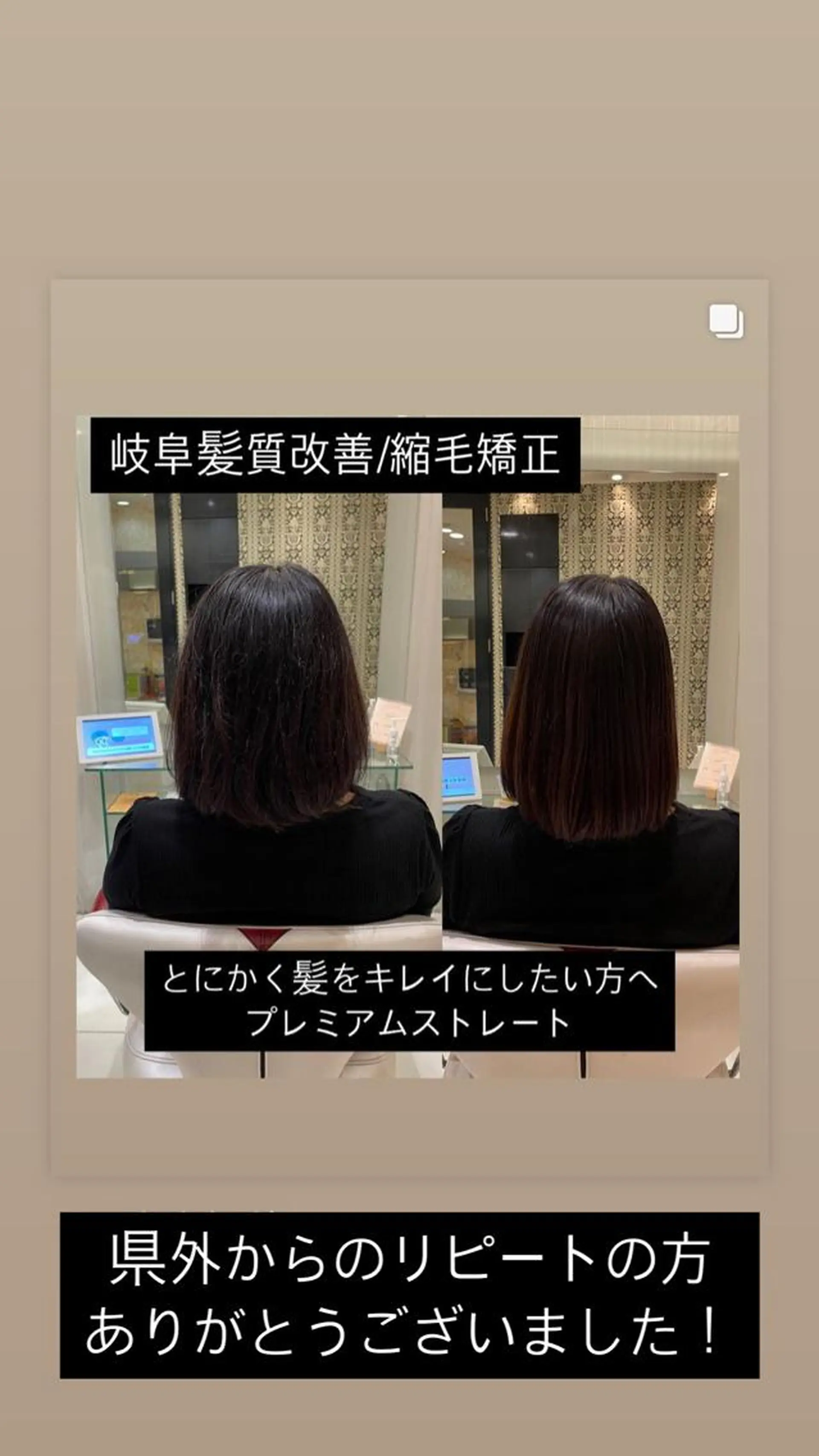ミディアム カット 縮毛矯正 トリートメント 縮毛矯正/パーマ EARTH岐阜/髙橋のヘアスタイル