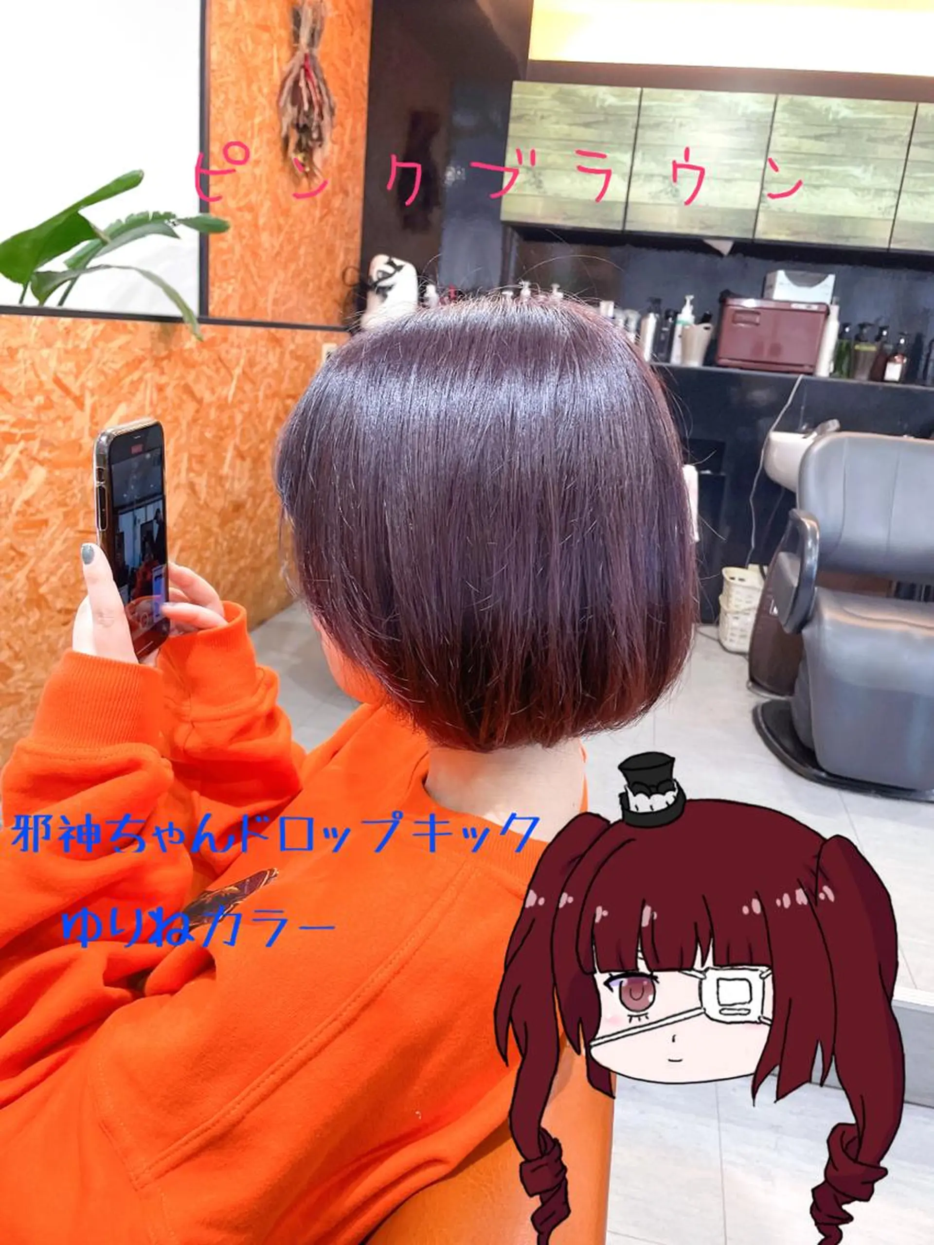 ショート ピンクブラウン ヘアカラー トリートメント かんばら りょーいのヘアスタイル