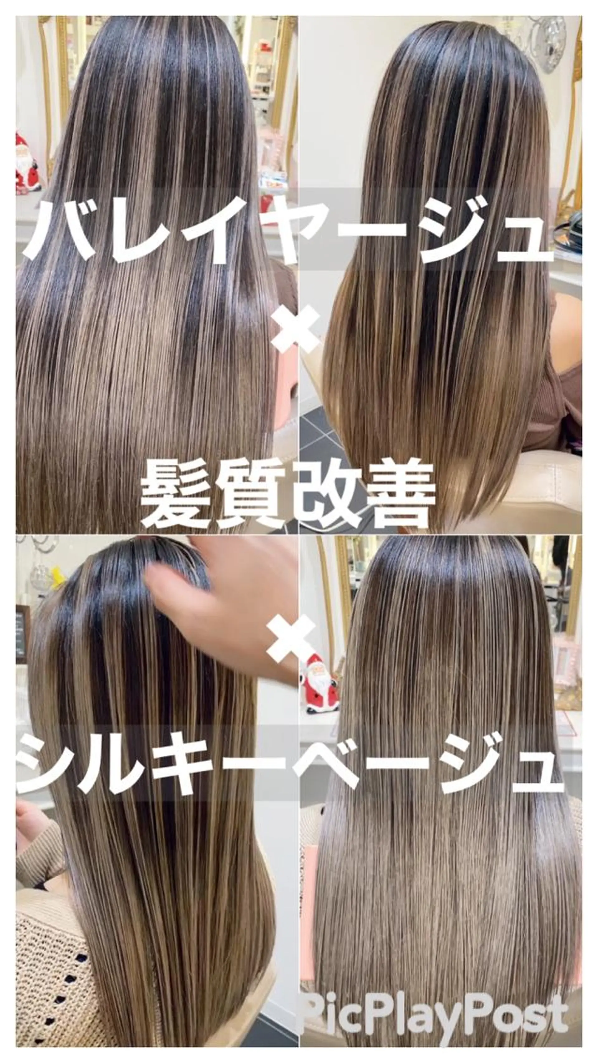 セミロング カラー バレイヤージュ ベージュカラー レイヤーカット カット ヘアカラー トリートメント 山崎俊輔/髪質改善 /バレイヤージュのヘアスタイル