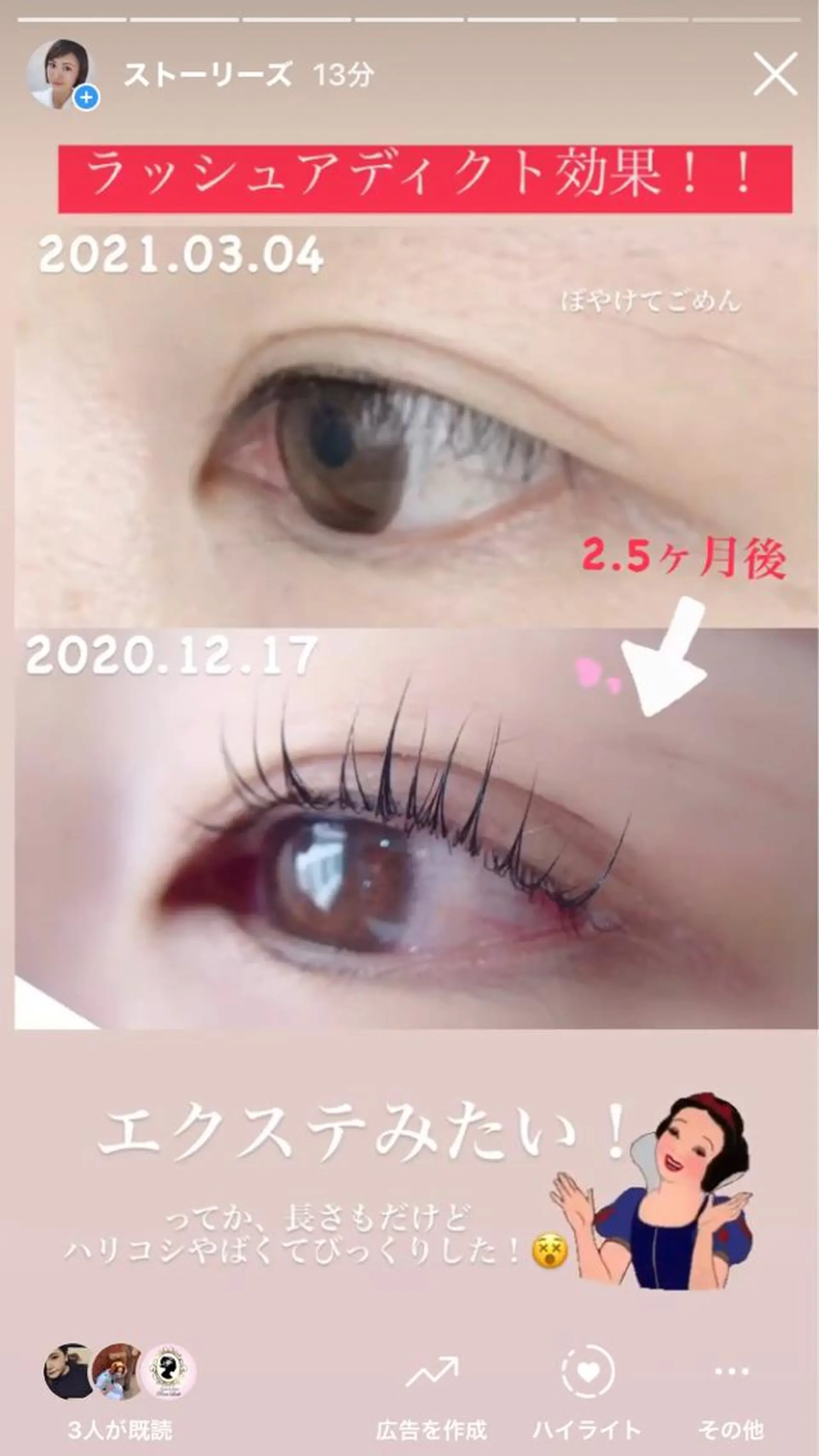 Angela アンジェラ南増尾のマツエク・マツパデザイン