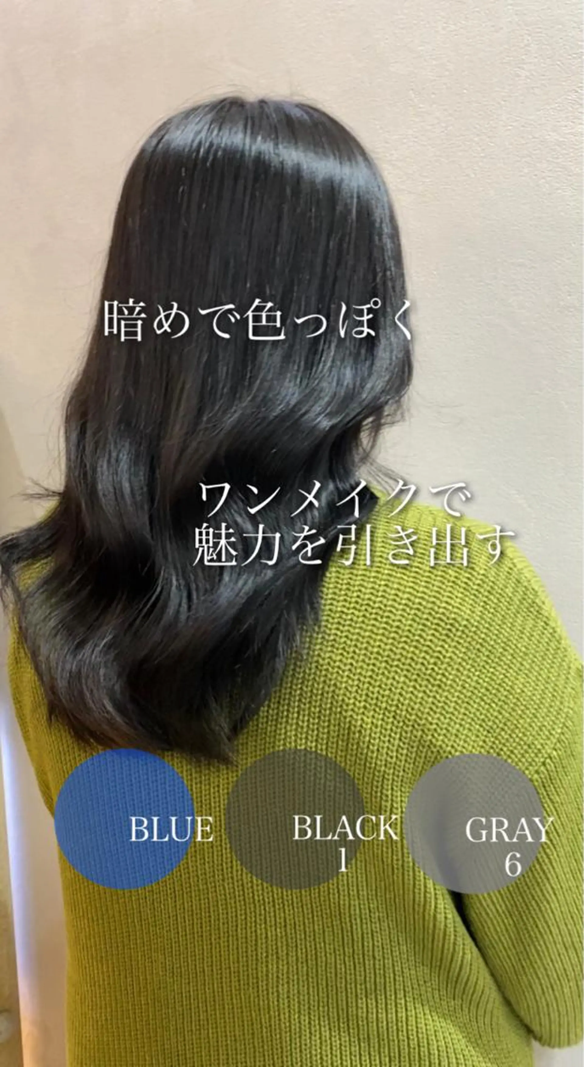 ミディアム アッシュ ヘアカラー トリートメント トップスタイリスト 江口 稜亮のヘアスタイル
