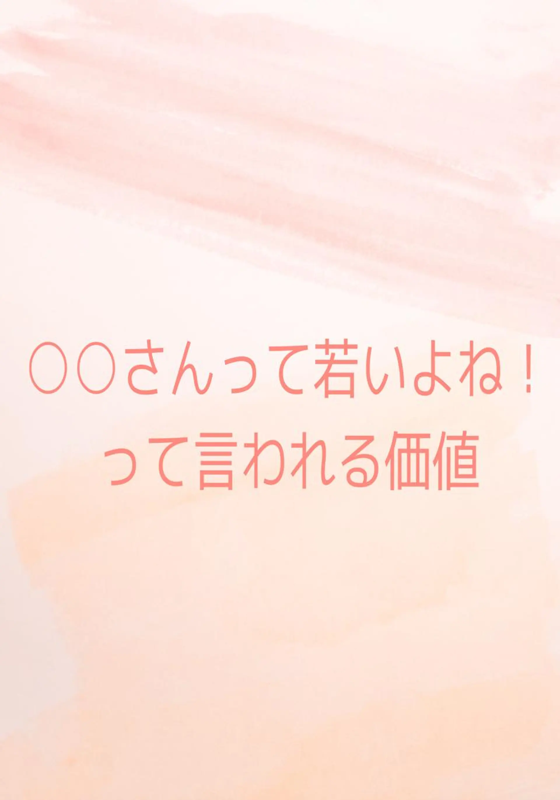 小顔と ヘッドスパのお店のエステ・リラクイメージ