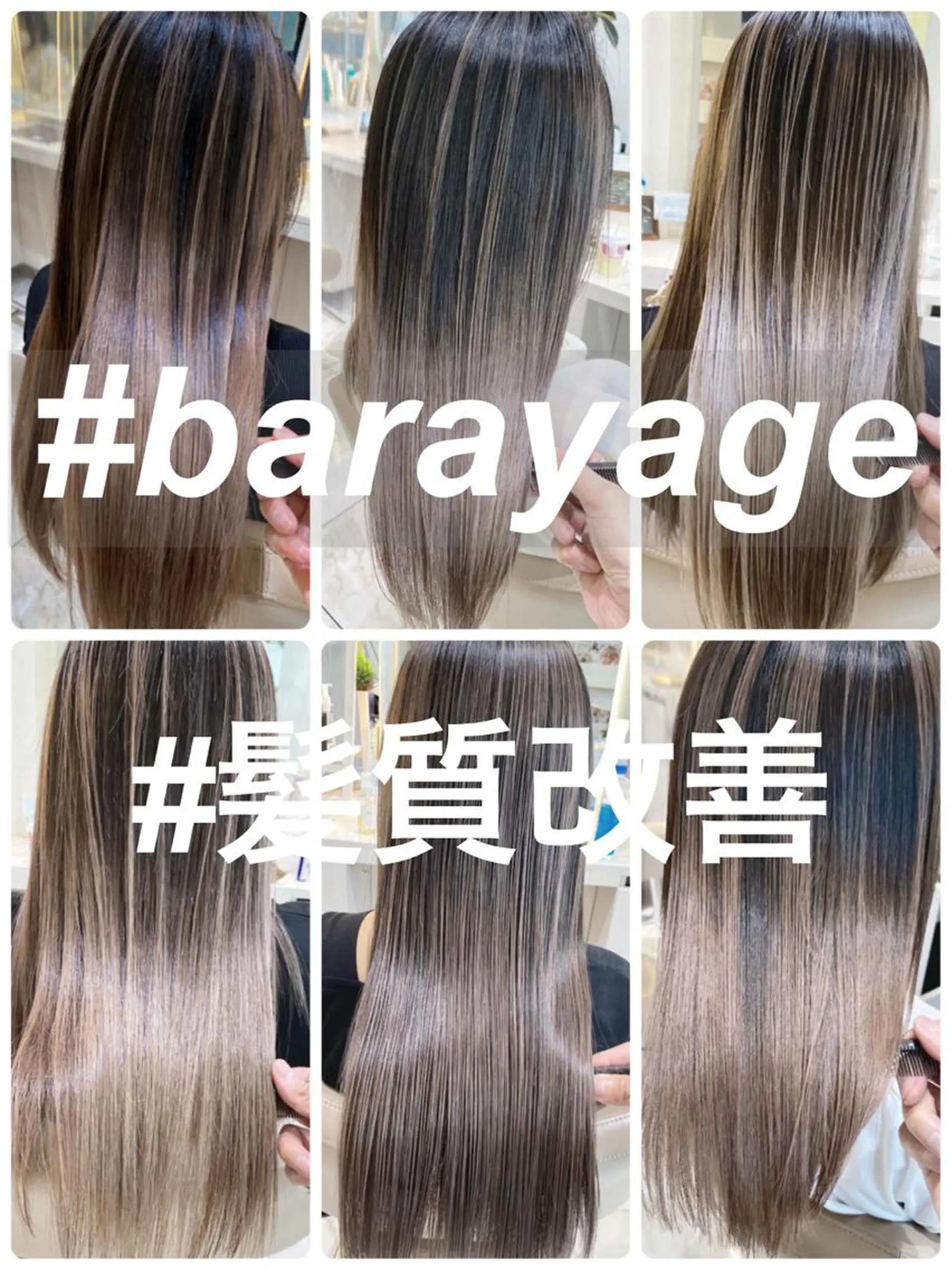 ロング カラー バレイヤージュ 髪質改善 レイヤーカット カット ヘアカラー トリートメント 山崎俊輔/髪質改善 /バレイヤージュのヘアスタイル
