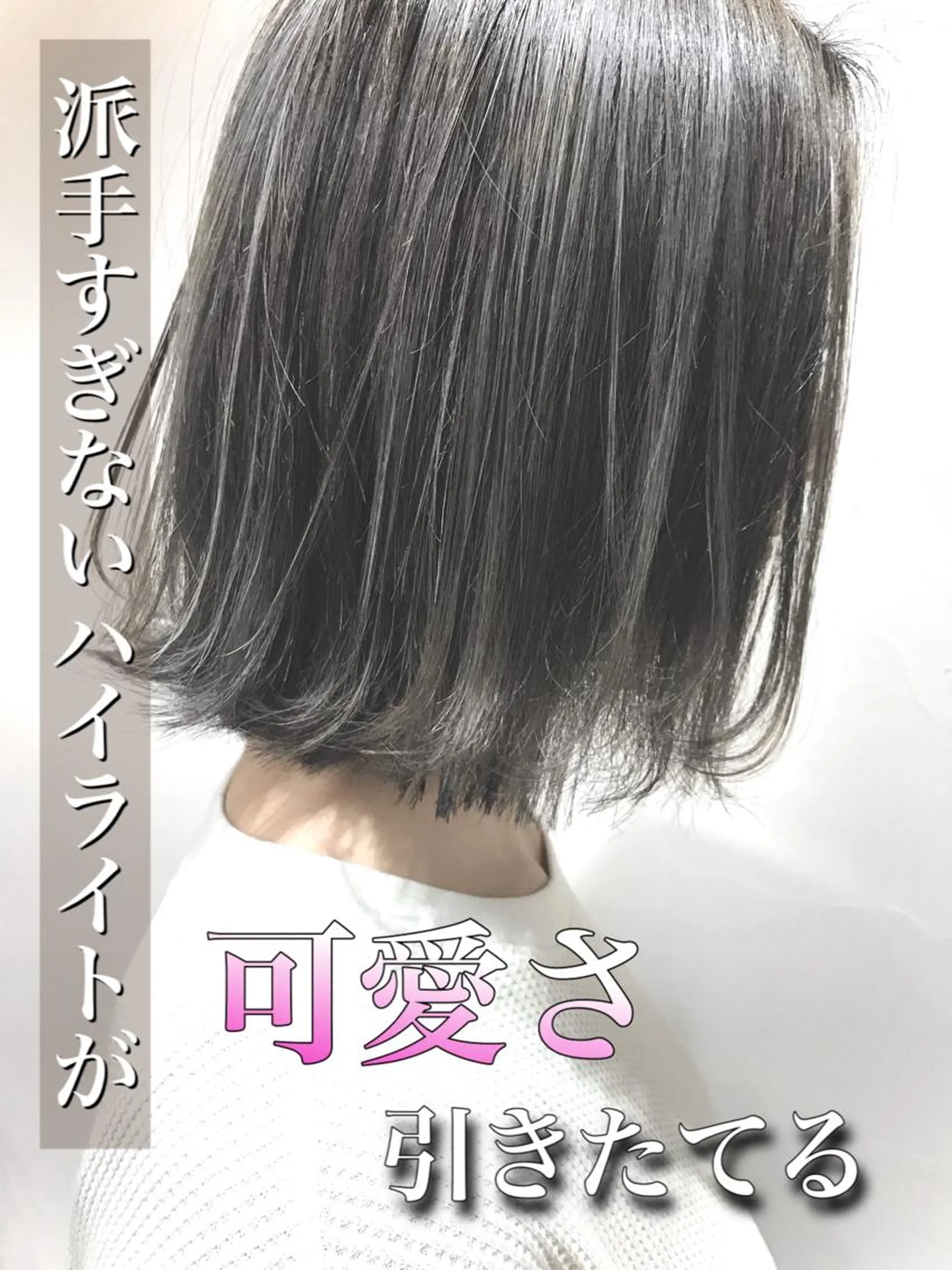ショート カラー ハイライトカラー シルバー ハイライト shanti   平岸店所属・柾本 寛貴のヘアスタイル