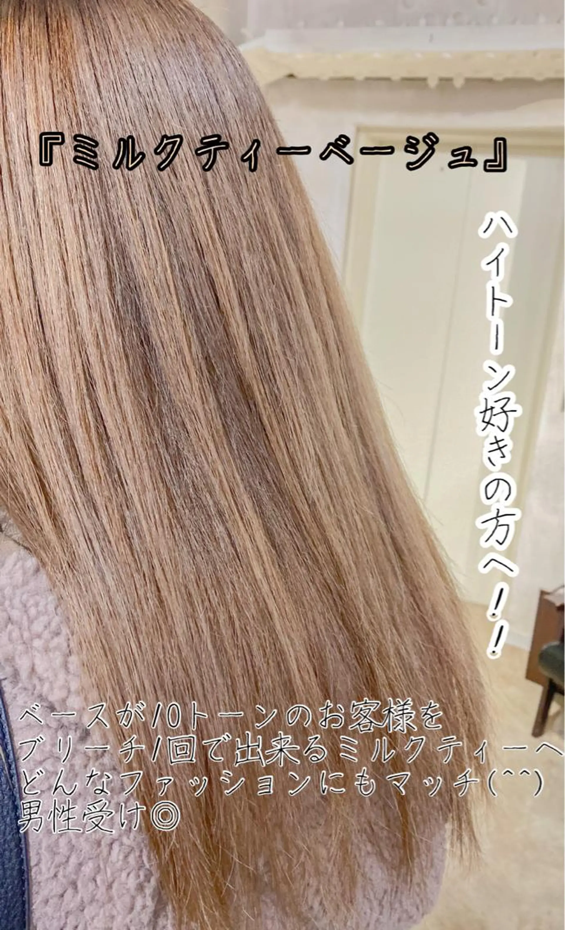 ロング カラー ✨ブリーチなしカラー ×髪質改善✨松村 潤のヘアスタイル