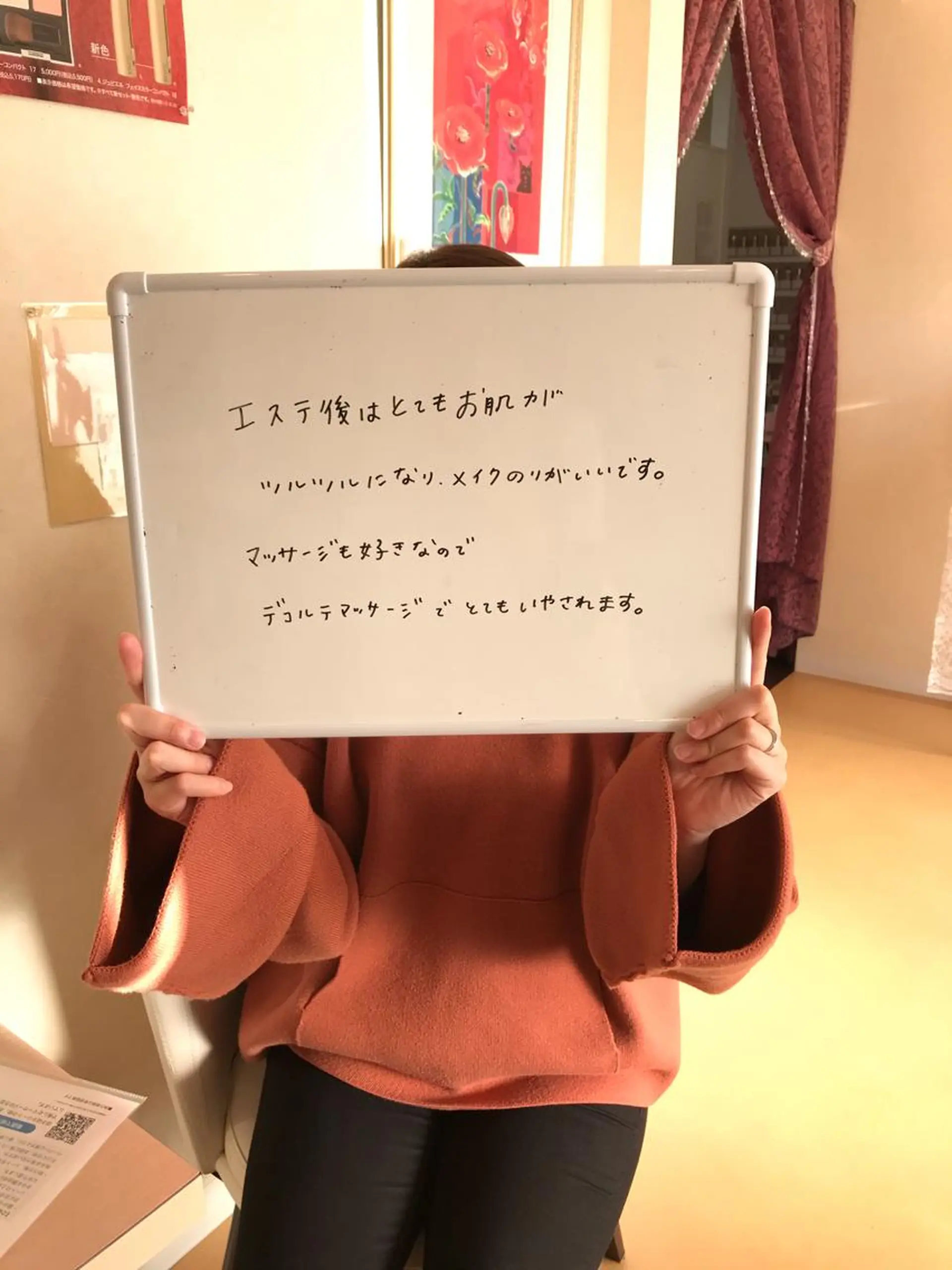 小顔エステ ハピスリーのエステ・リラクイメージ