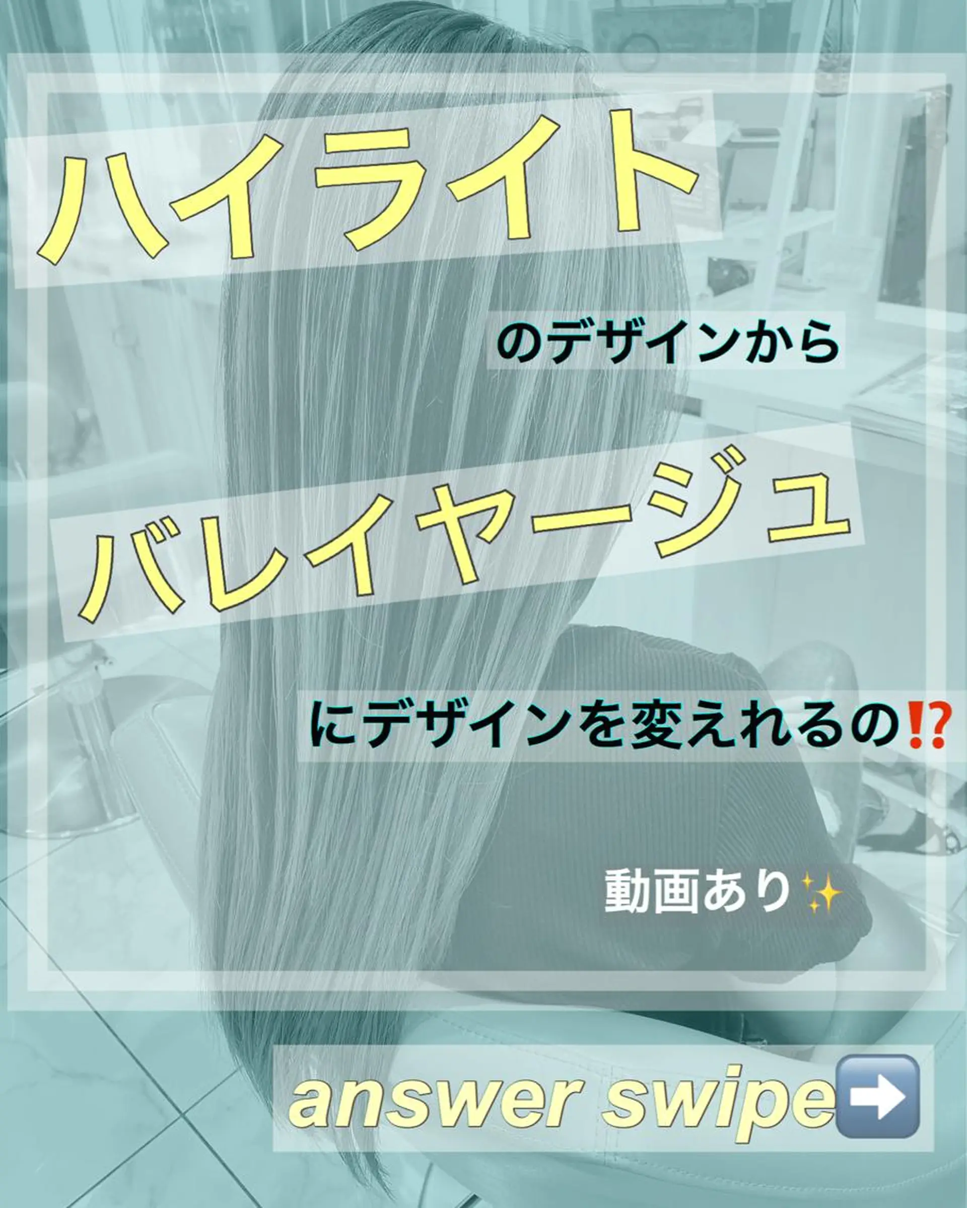 ロング カラー カット ヘアカラー トリートメント 山崎俊輔/髪質改善 /バレイヤージュのヘアスタイル