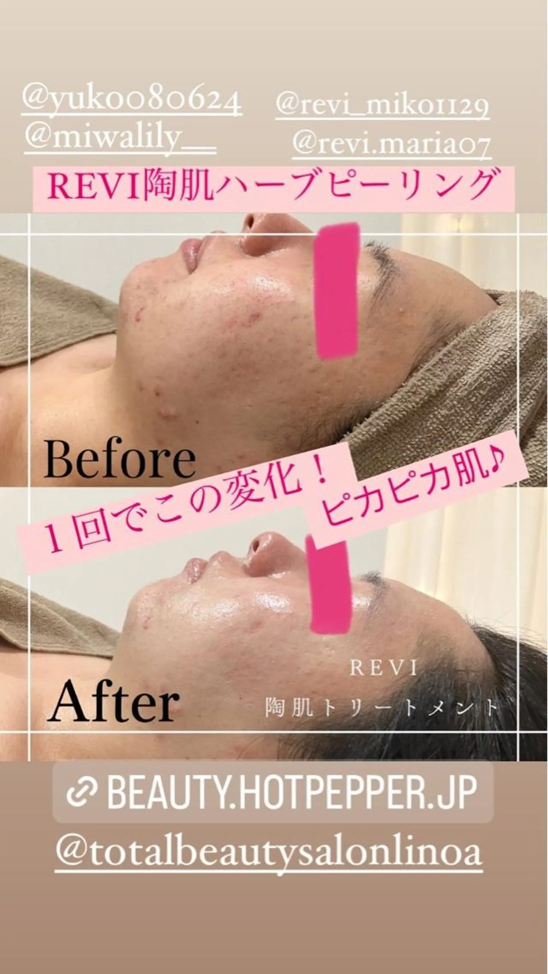 エステ リラク Salon💫 Lino'a柏店のエステ・リラクイメージ