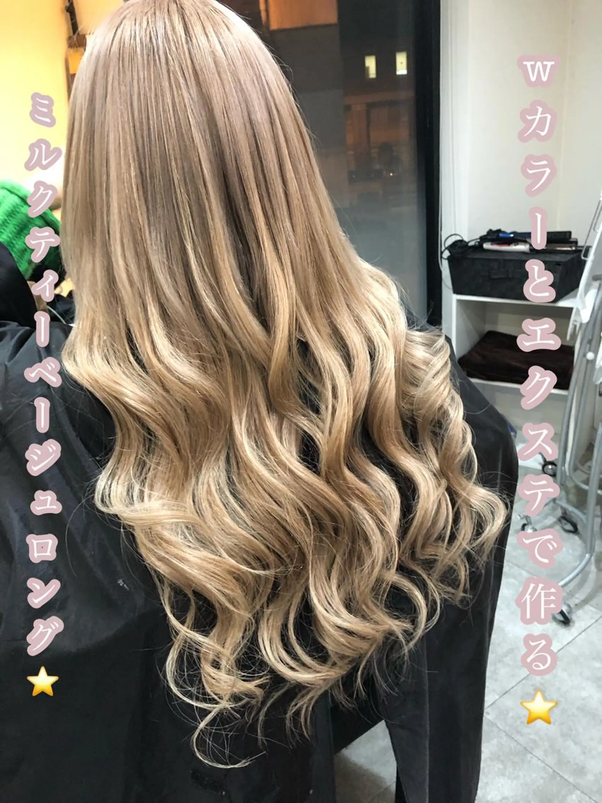 ロング カラー ヘアアレンジ シールエクステ バレイヤージュ ベージュカラー ブリーチ ハイライトカラー alpha. カラーエクステ下妻のヘアスタイル