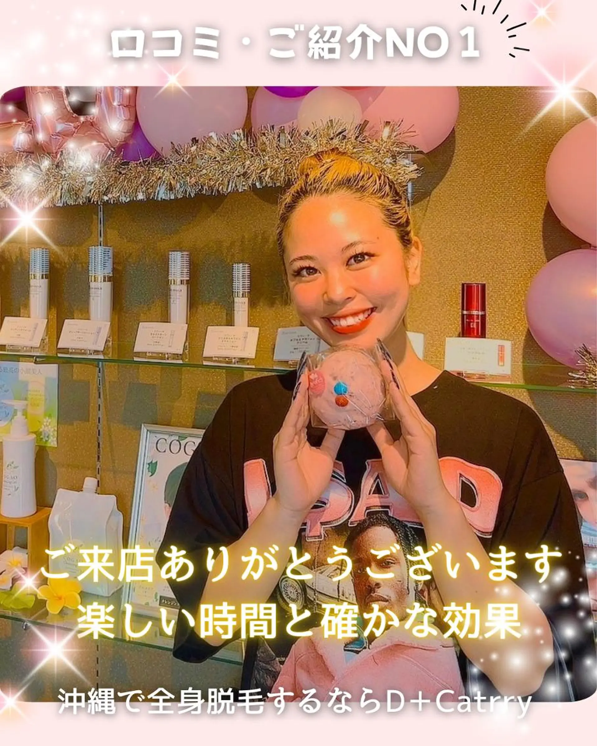 医師推奨サロン ディーキャットリーのエステ・リラクイメージ