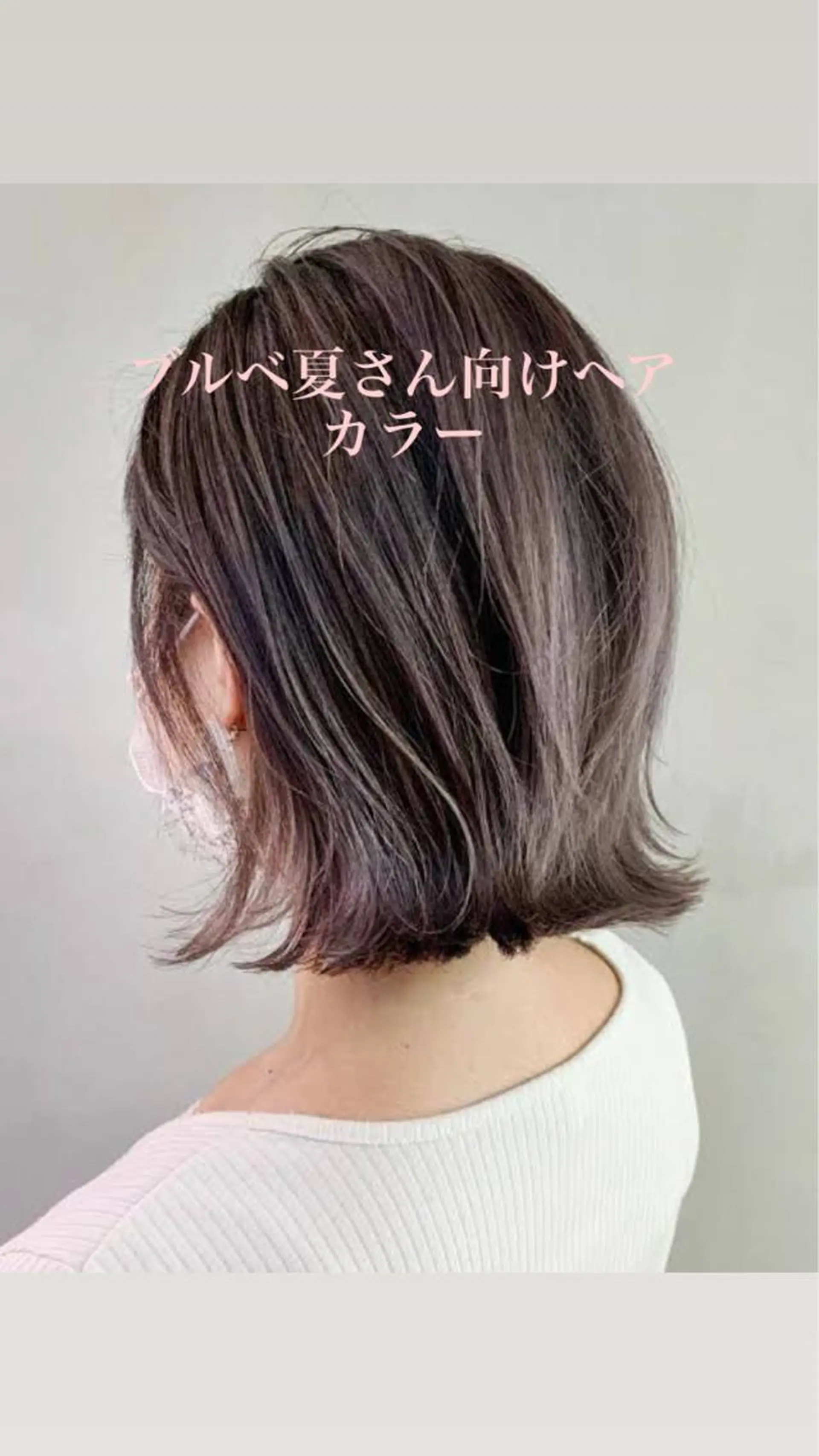 16タイプカラー診断】ミューテッドサマーのご紹介 | 東京|立川16