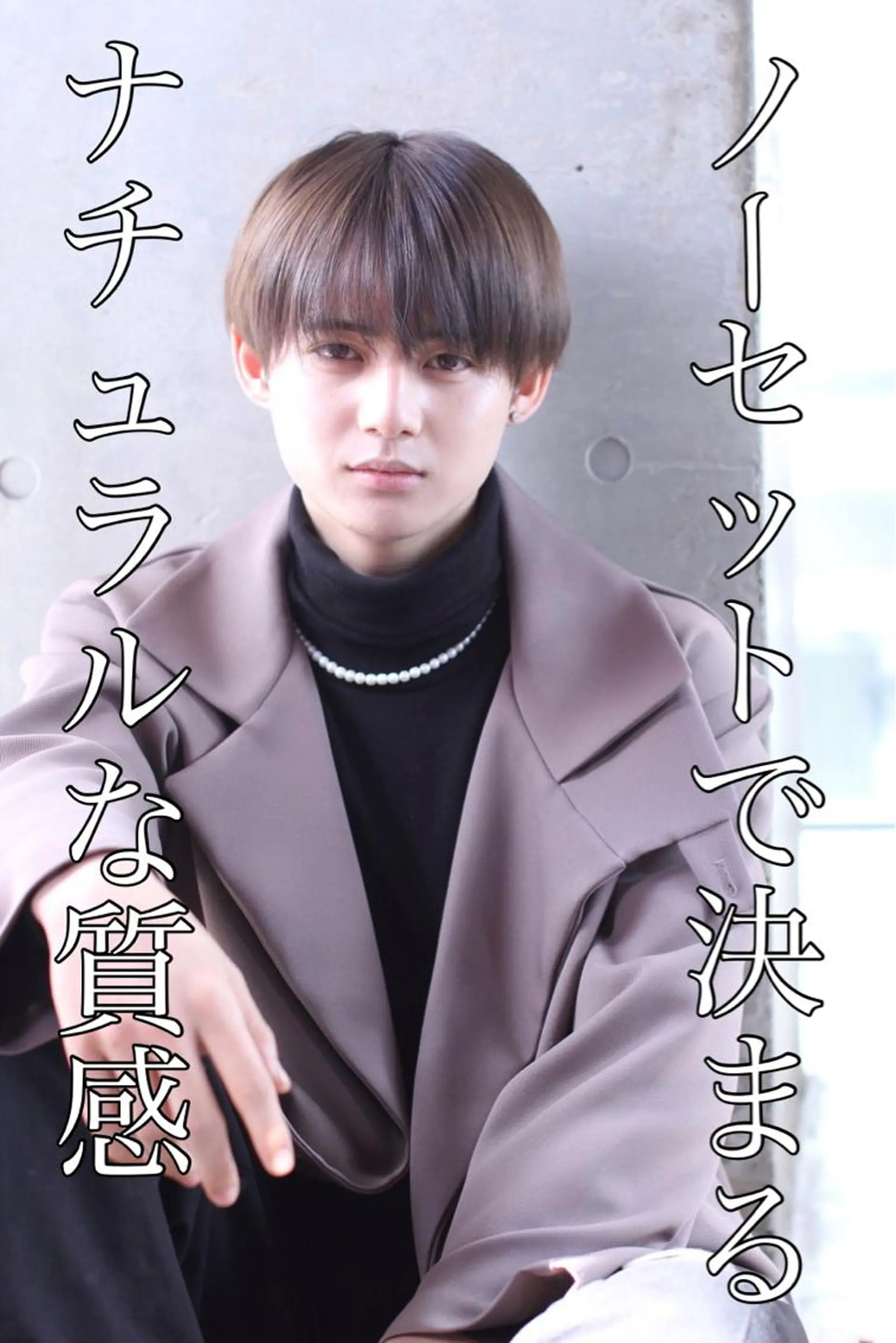 メンズ カット 縮毛矯正 トリートメント 【メンズ特化】 ムネカタ アキトのヘアスタイル