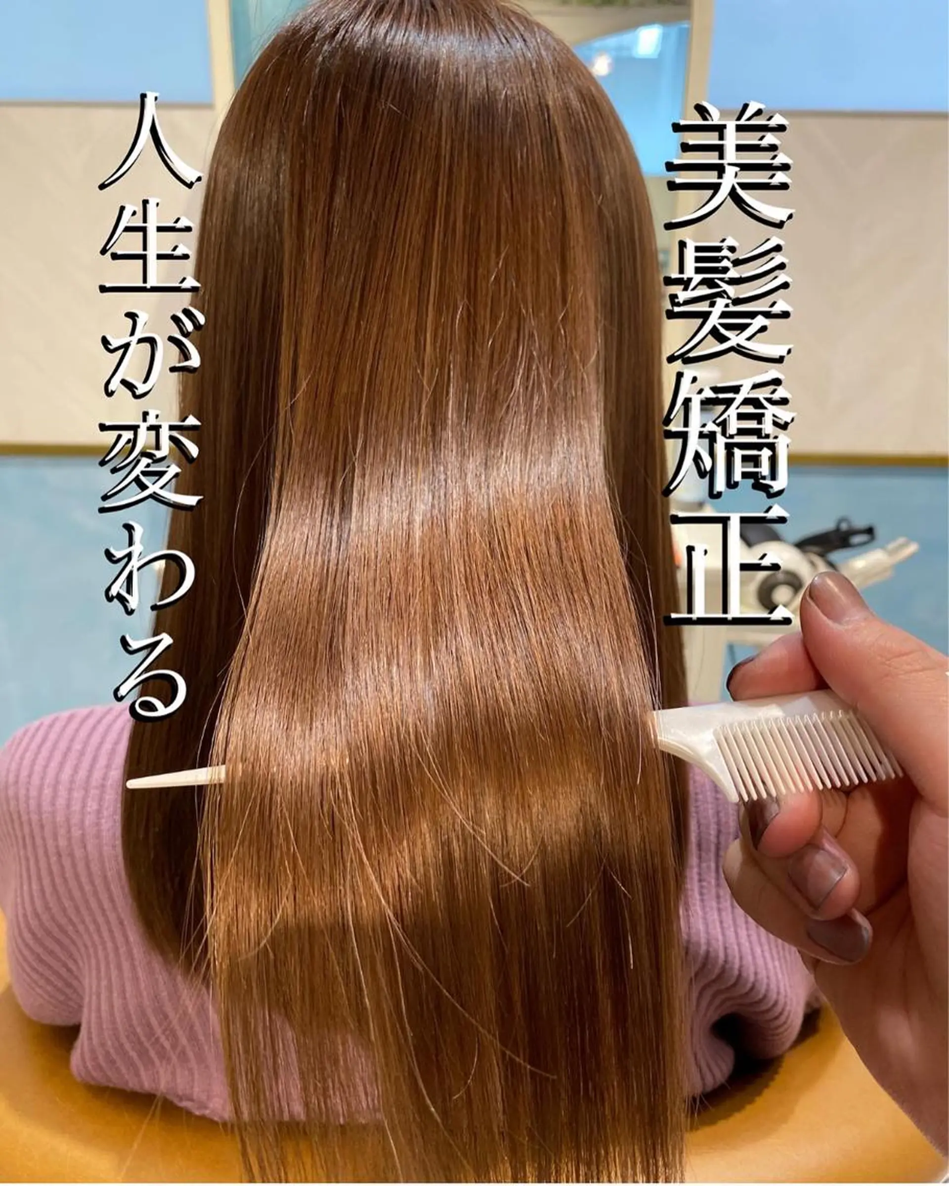 ロング 縮毛矯正 Lond luce心斎橋【ロンドルーチェ】所属・🌟髪質改善 店長　鈴木佑弥🌟のヘアスタイル