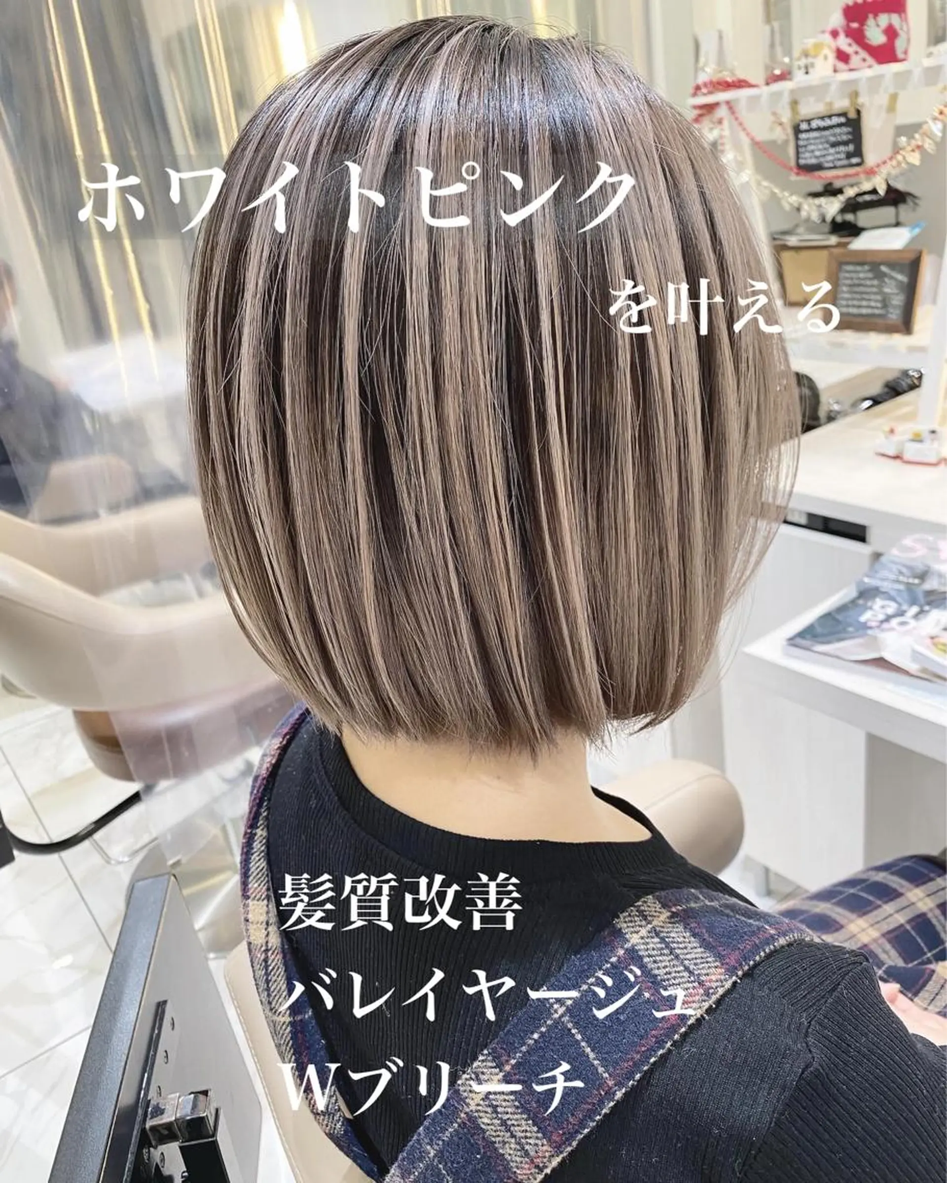 ミディアム カラー バレイヤージュ 髪質改善 レイヤーカット 山崎俊輔/髪質改善 /バレイヤージュのヘアスタイル