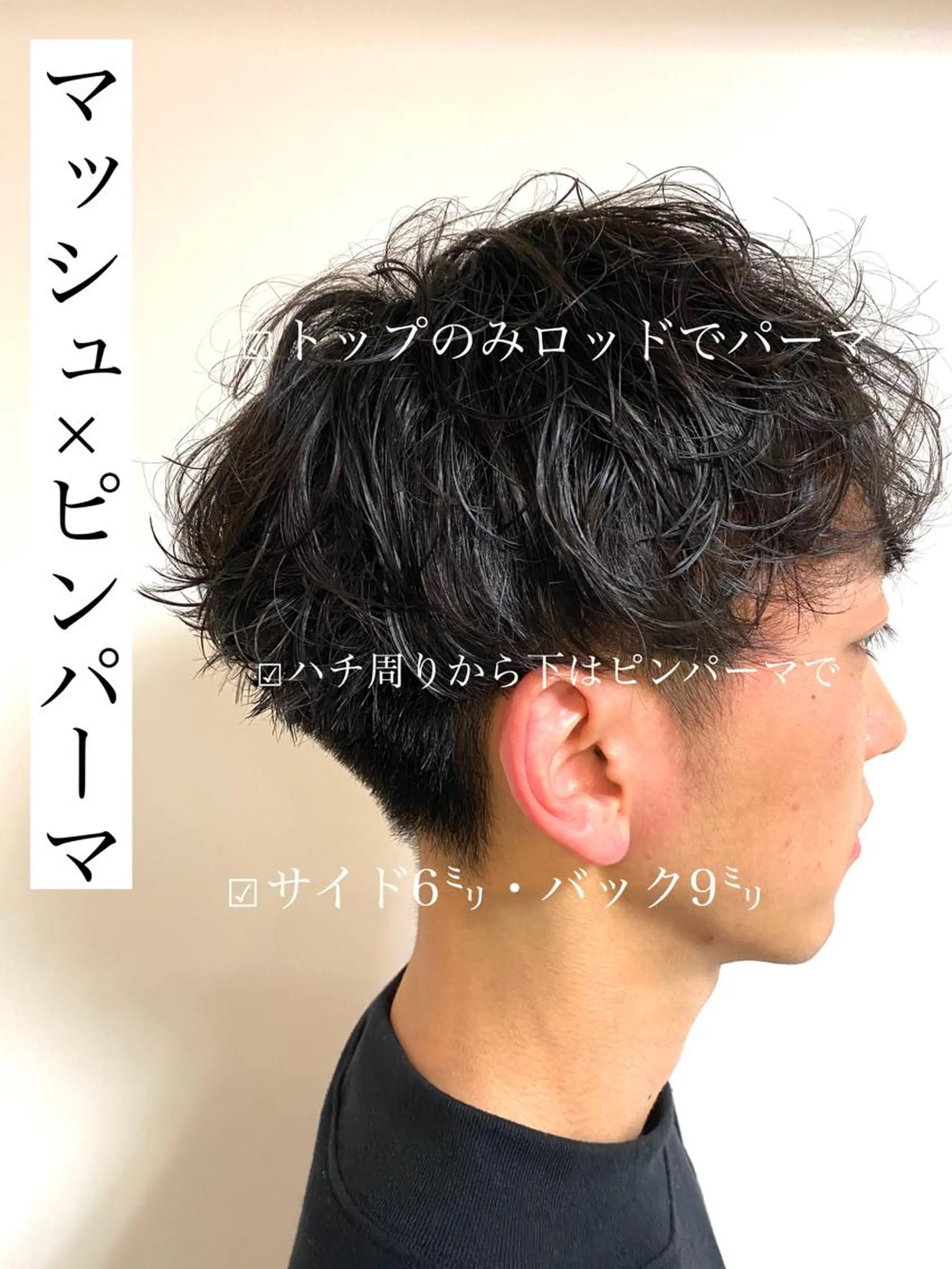 ショート パーマ メンズ Mira 代表 SEKIのヘアスタイル