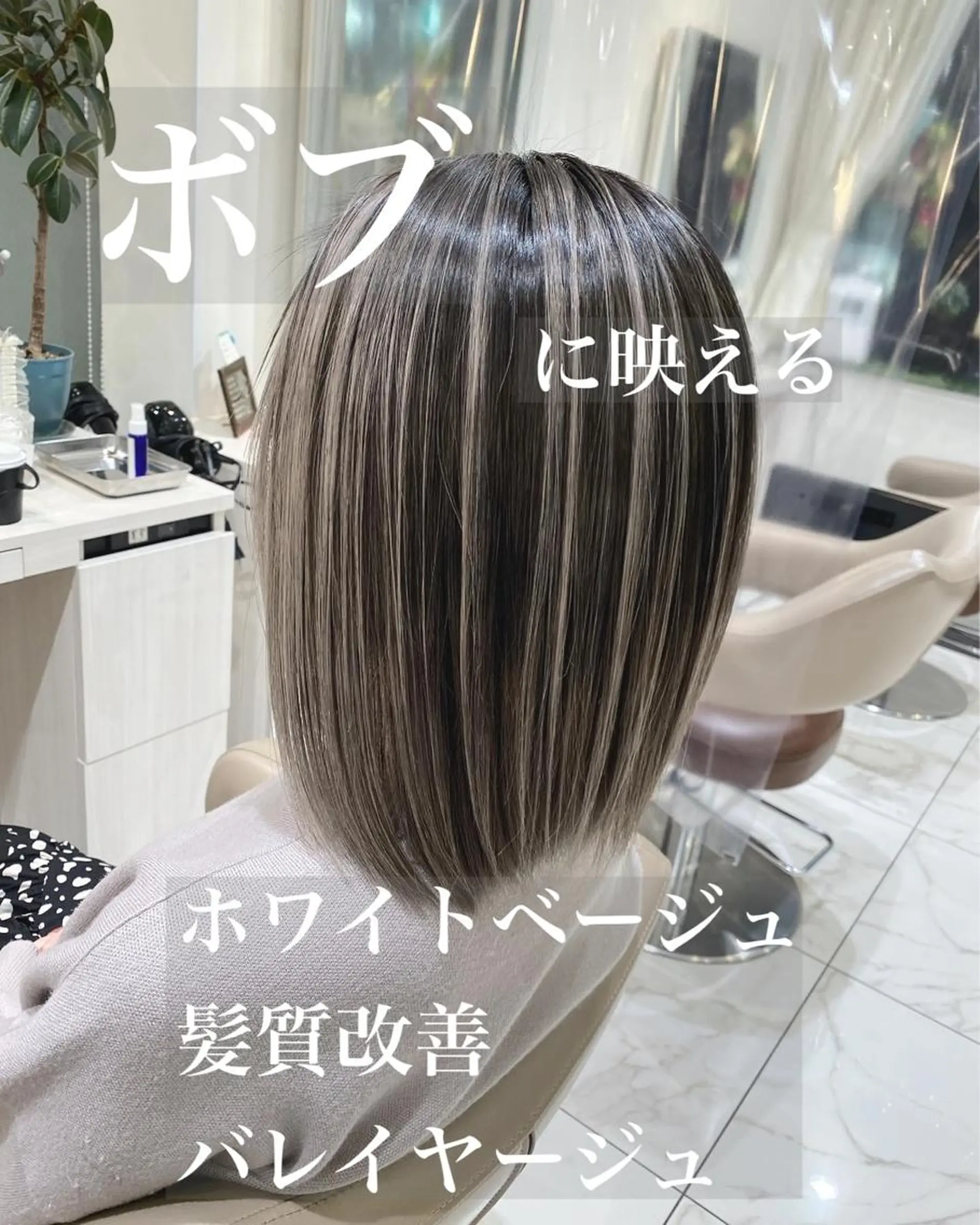 ミディアム カラー バレイヤージュ 髪質改善 レイヤーカット カット ヘアカラー トリートメント 山崎俊輔/髪質改善 /バレイヤージュのヘアスタイル