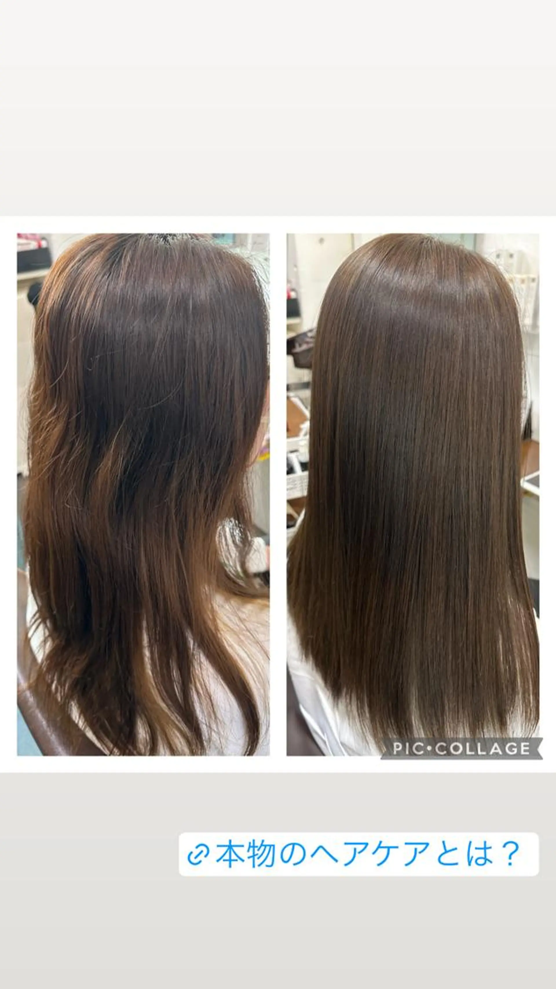 ロング 髪質改善 根本 愛優のヘアスタイル