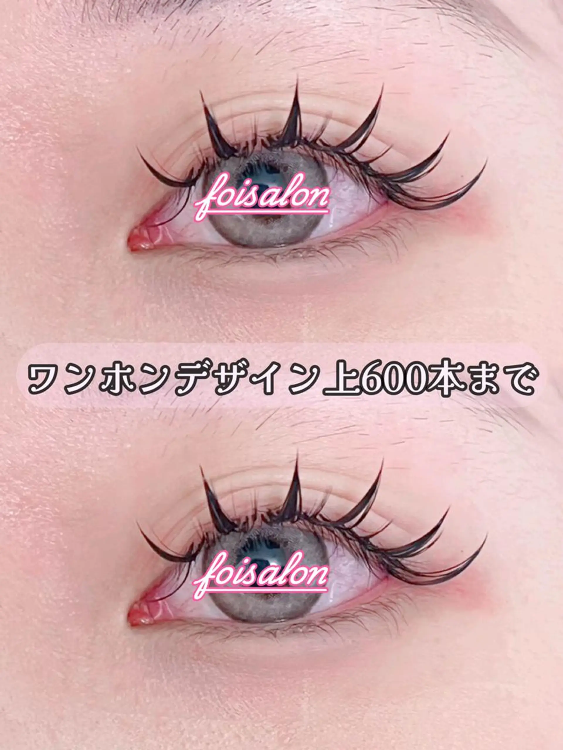 マツエク・マツパ 束感まつ毛 フラットラッシュ ワンホンマツエク マツエク foisalon 大久保店のマツエク・マツパデザイン