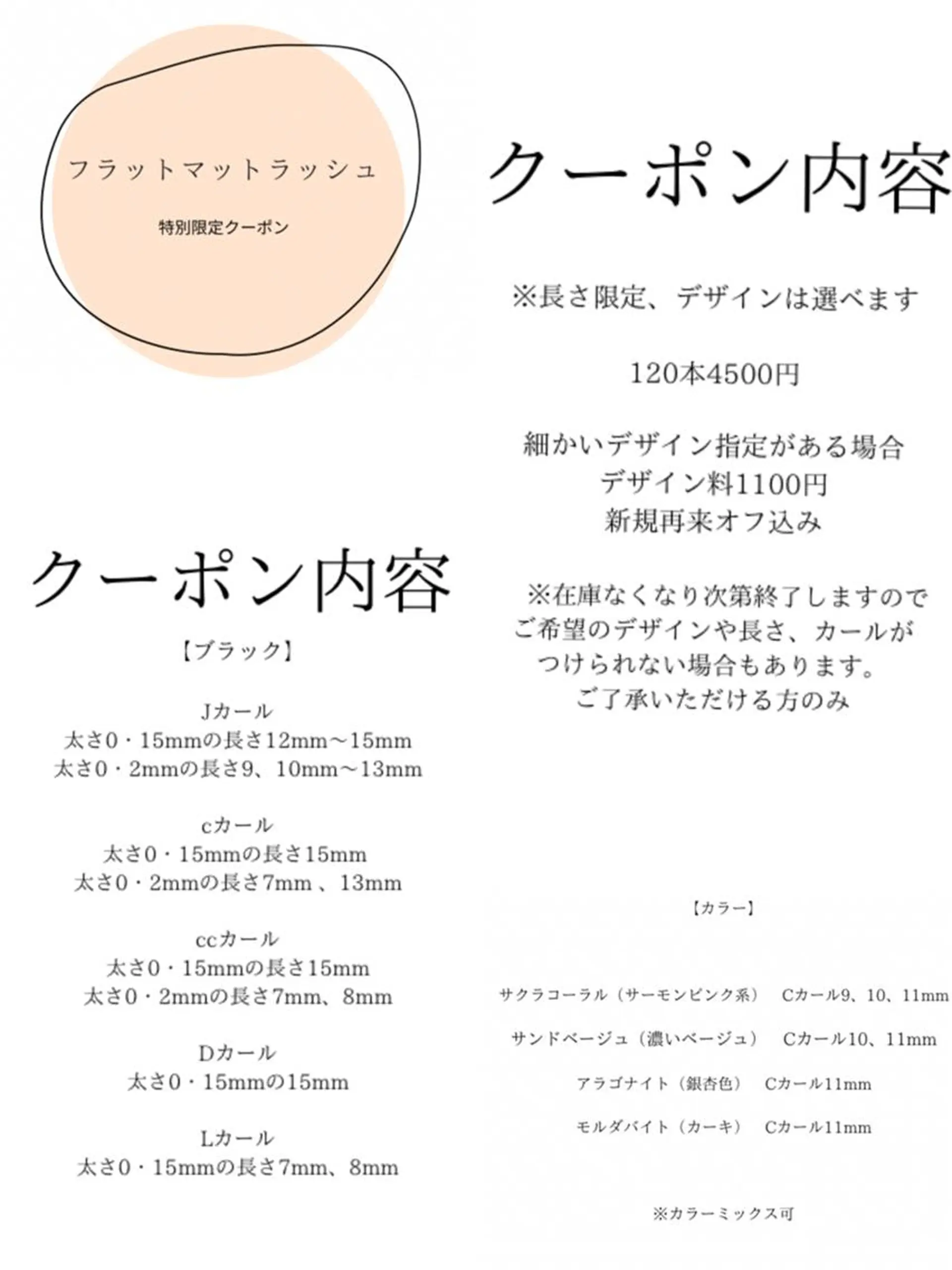 マツエク・マツパ Cカール Dカール フラットラッシュ Lカール マツエク eyelash presh yukaのマツエク・マツパデザイン