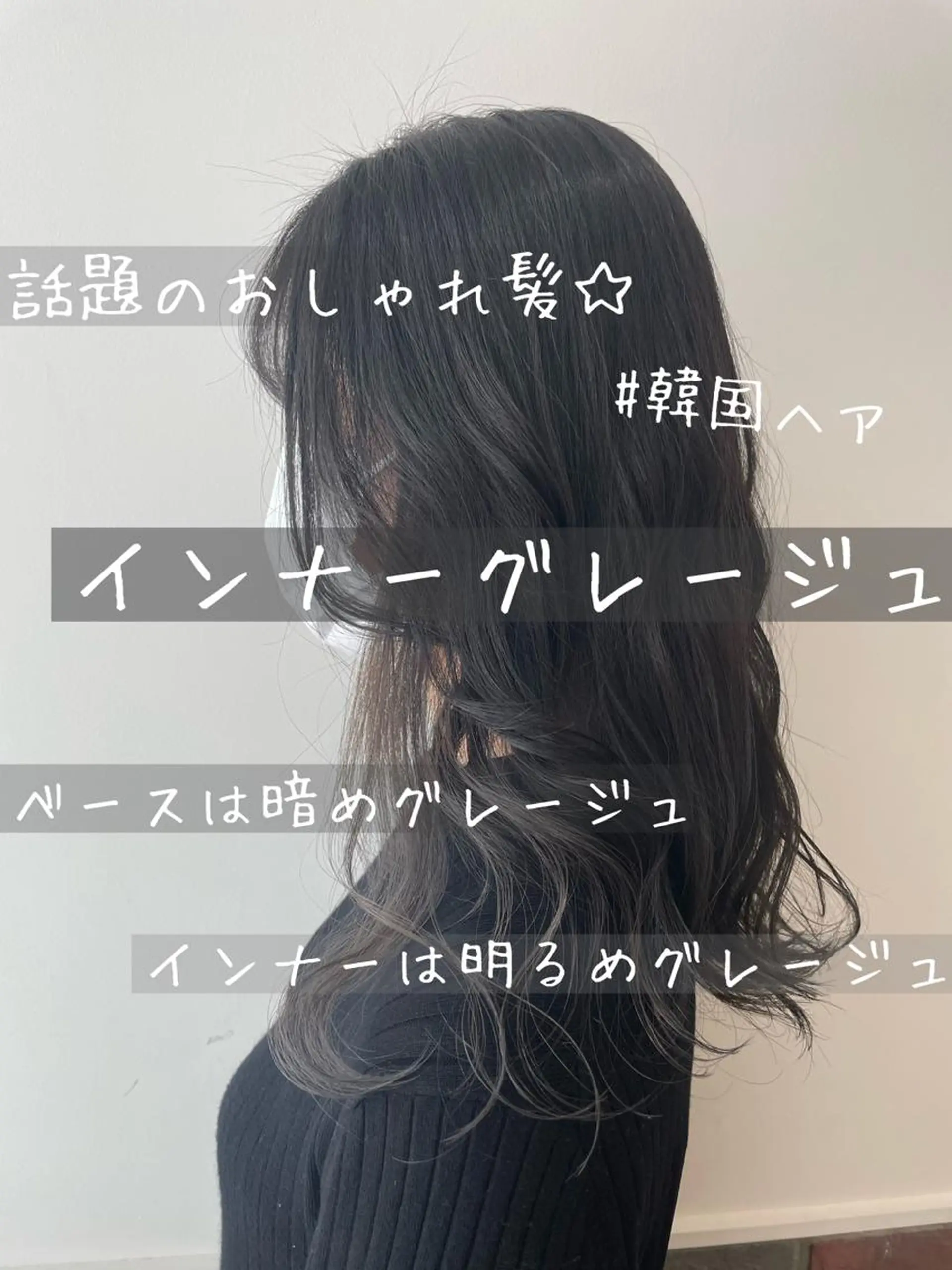カラー 増渕 駿介のヘアスタイル