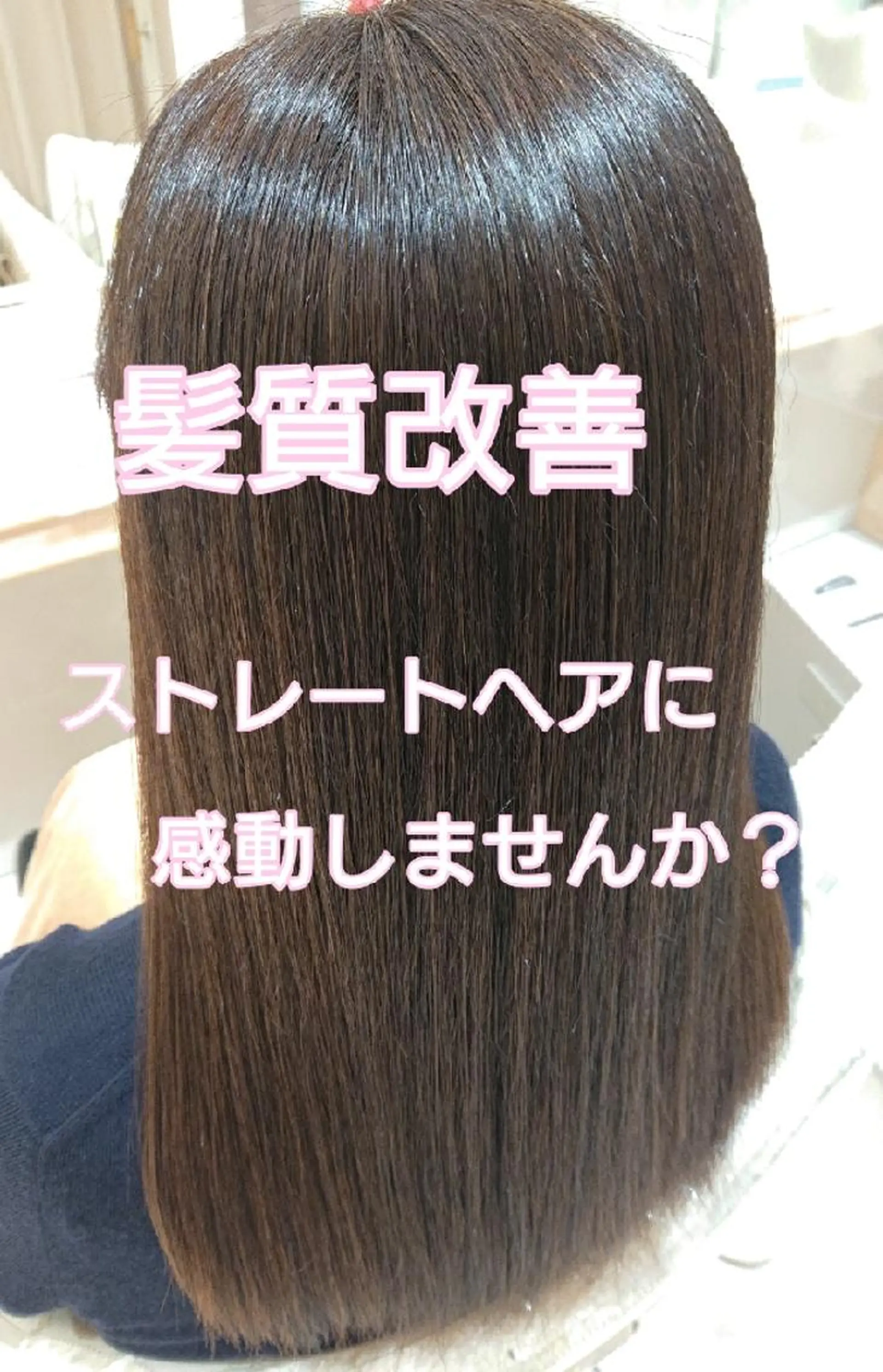ロング パーマ ストレートパーマ 宮本 秀人のヘアスタイル