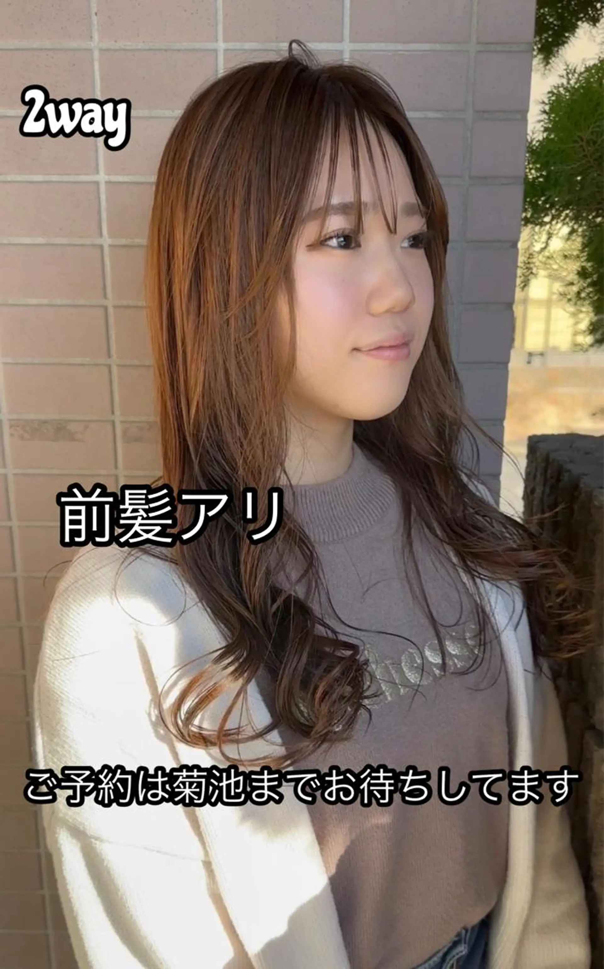 ロング カット ヘアカラー トリートメント uti所属・菊池 幹のヘアスタイル