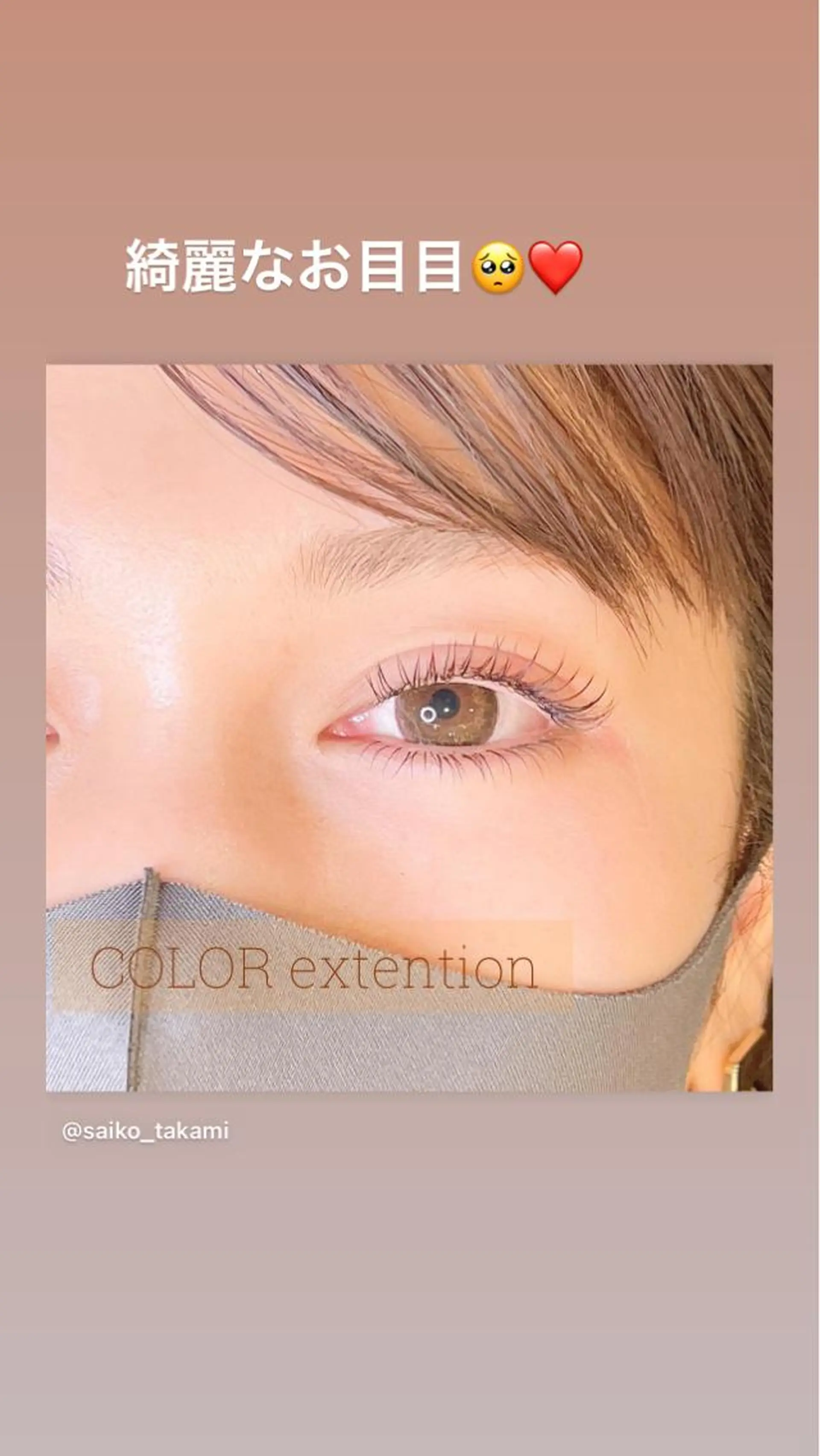 マツエク・マツパ SÖPÖ/SAIKO ♡まつげ眉毛サロンのマツエク・マツパデザイン