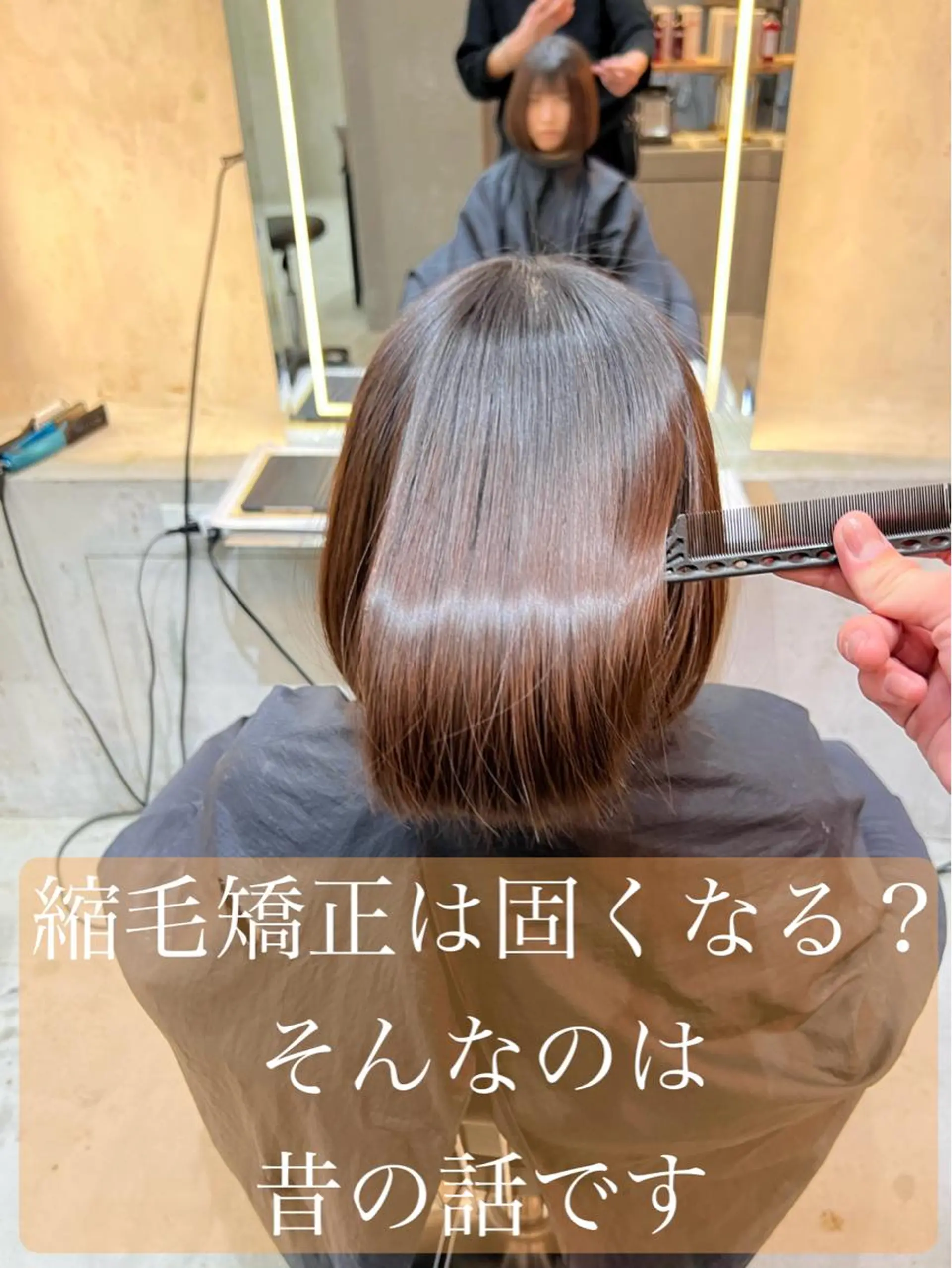 ミディアム カット ヘアカラー 縮毛矯正 トリートメント ヘアセット ボブ/縮毛矯正/ 髪質改善/三ツ木一生のヘアスタイル