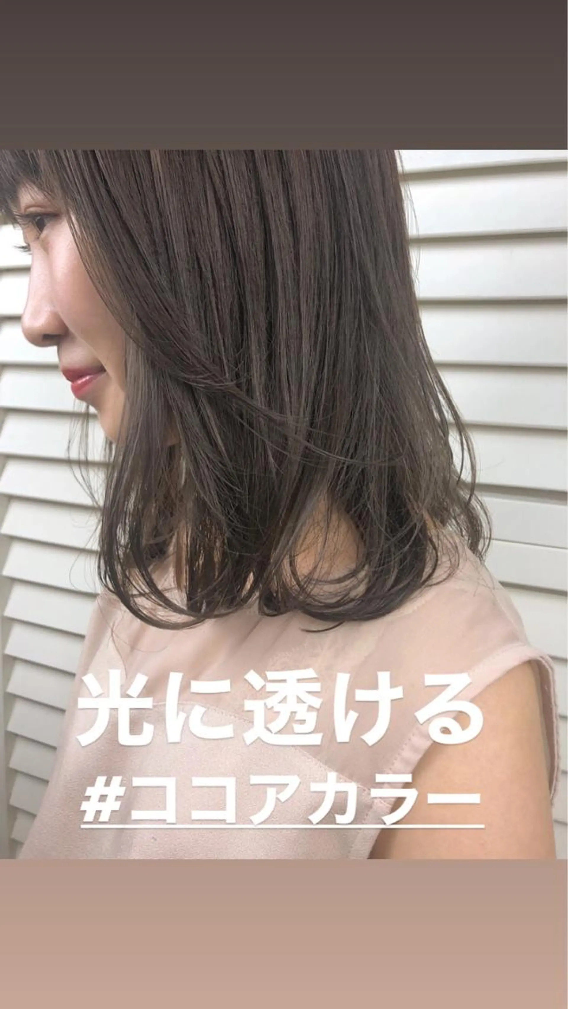 ミディアム カラー カット ヘアカラー トリートメント せこぐち まいのヘアスタイル