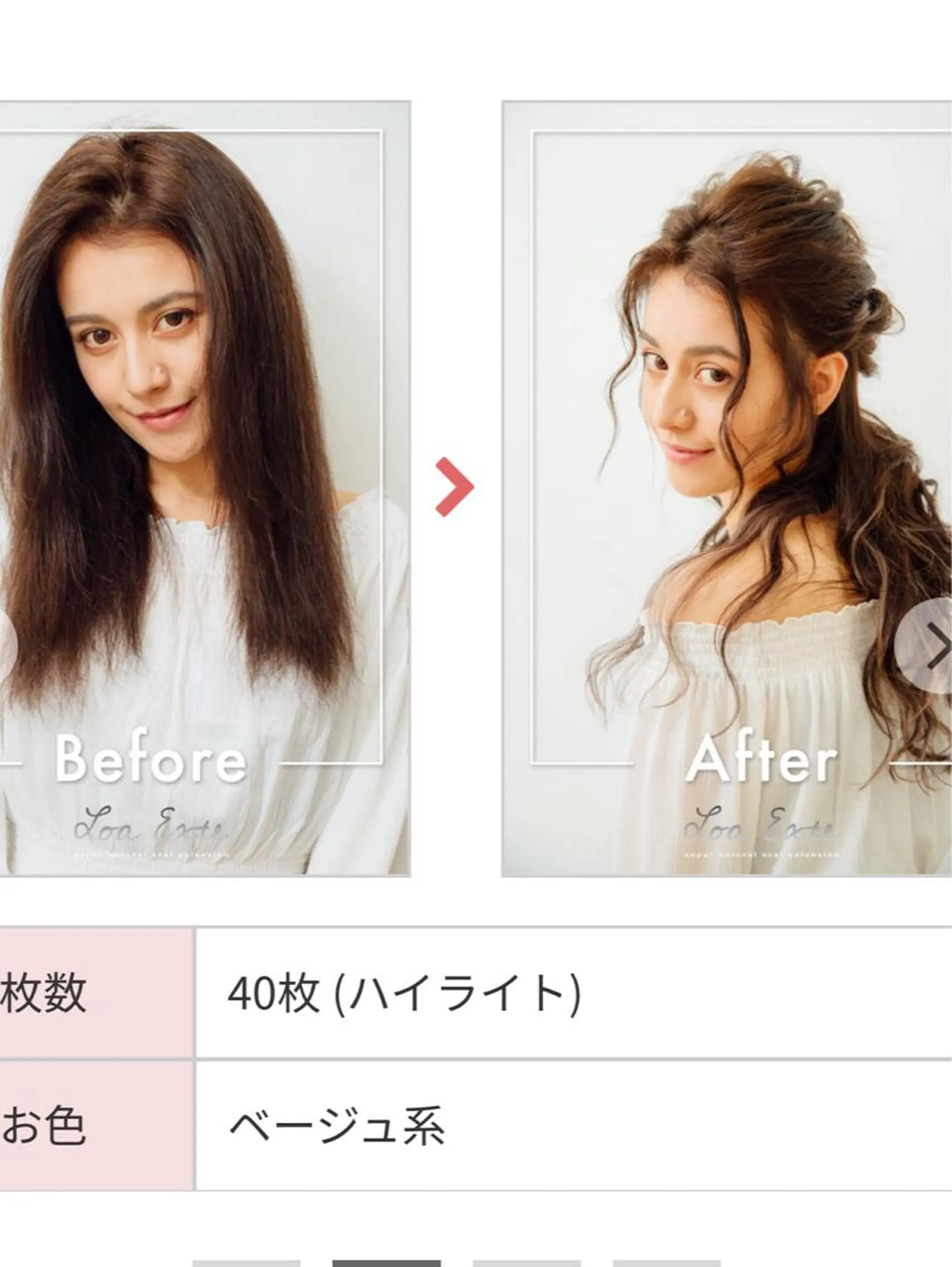 セミロング エクステ エクステ FERNA池袋所属・マンツーマン施術✂︎ 金田尚久🎨のヘアスタイル