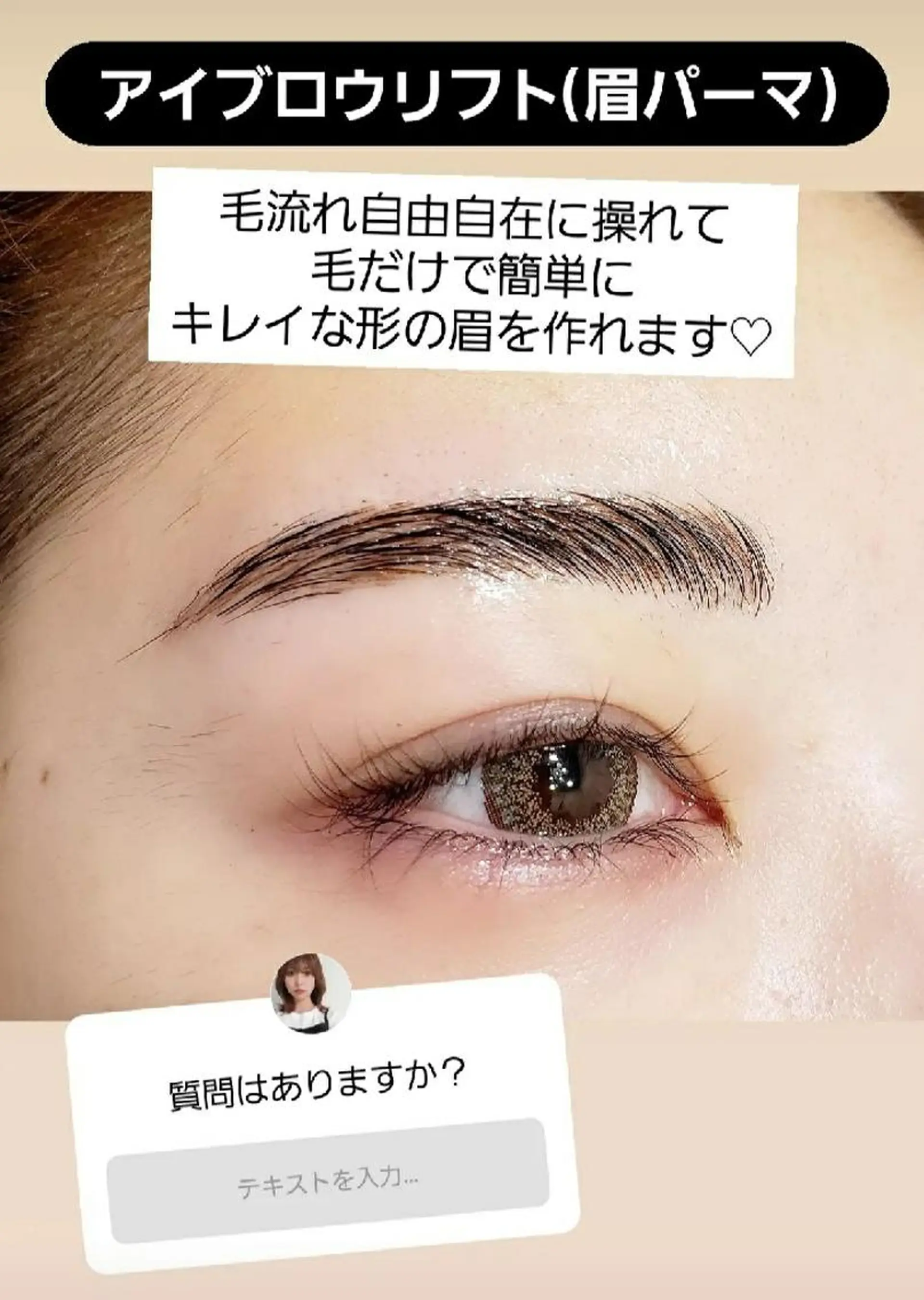 アイブロウ 💎One'Ness ワンネス💎のマツエク・マツパデザイン