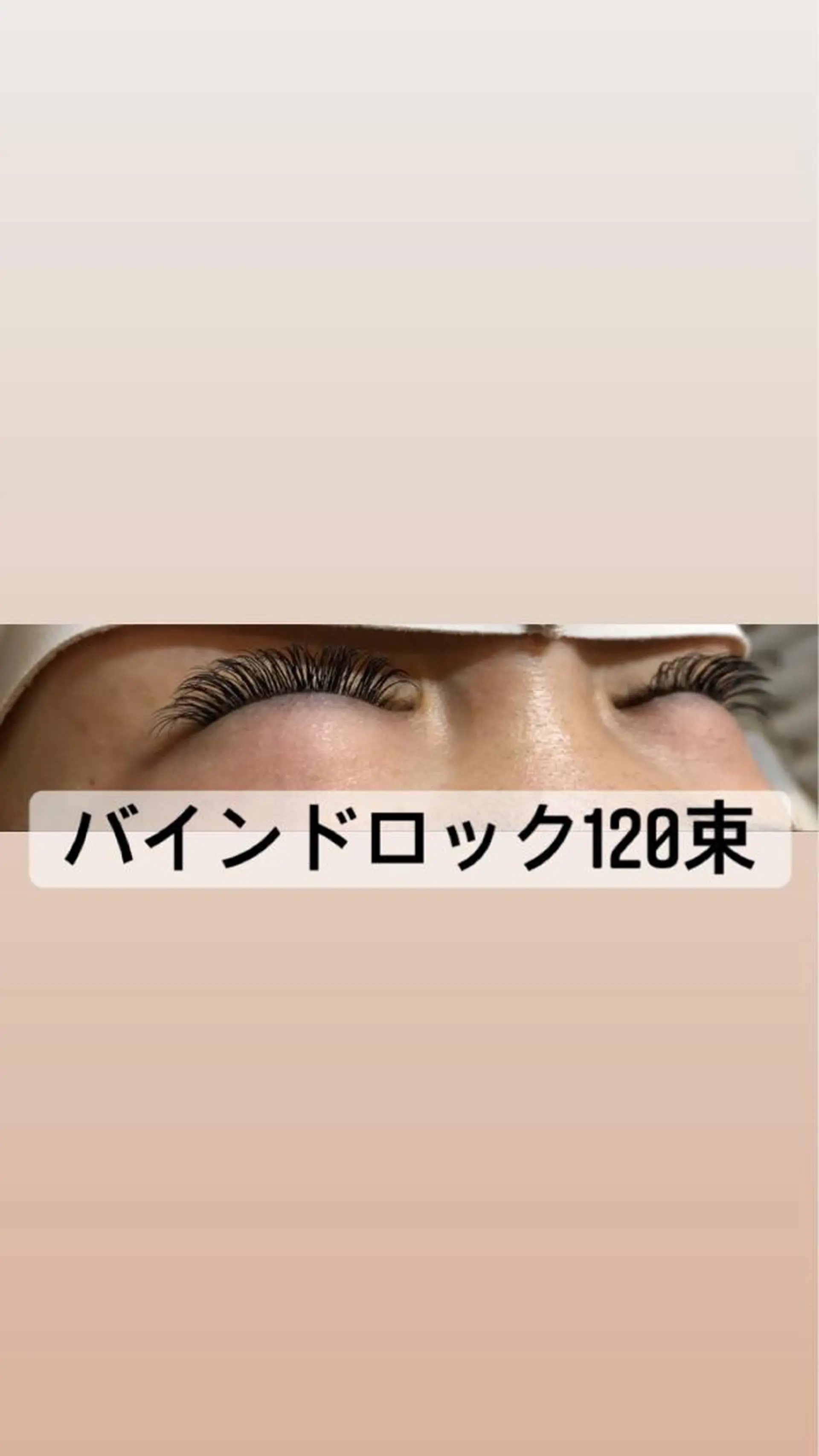 マツエク・マツパ eye.Rizm所属・eye.Rizm 銀座のマツエク・マツパデザイン