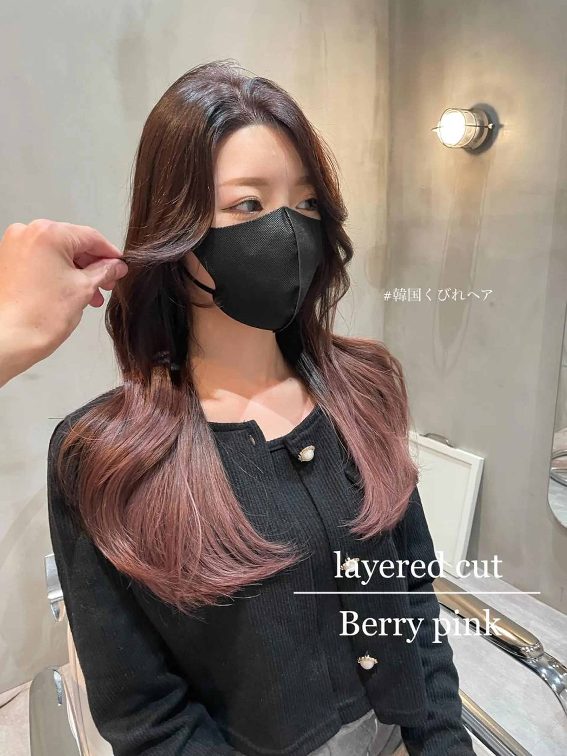 ロング くびれヘア 韓国風ヘア レイヤーカット カット ヘアカラー トリートメント LOMA🇰🇷 銀座のヘアスタイル