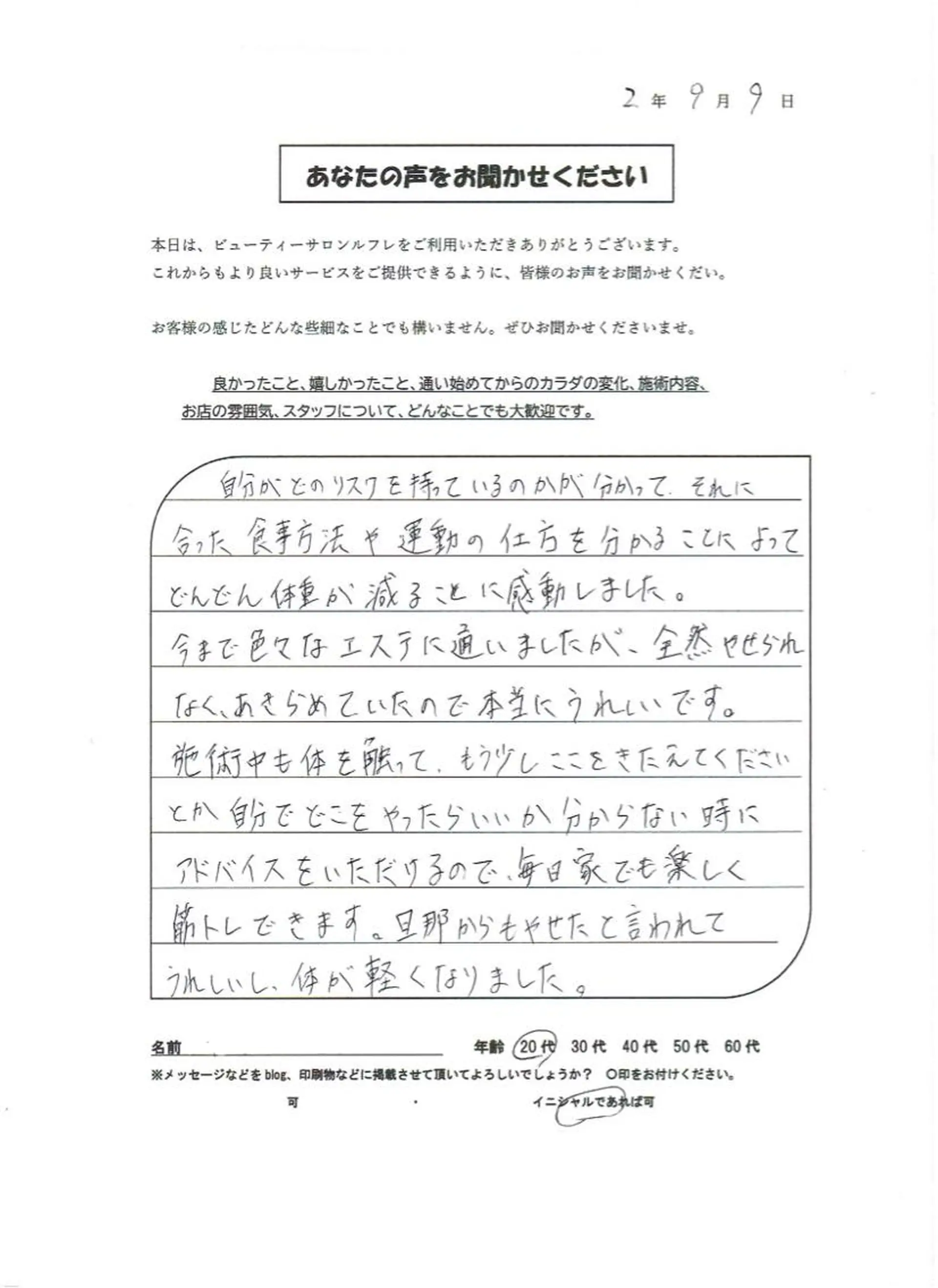 REFLET 水野志穂のエステ・リラクイメージ