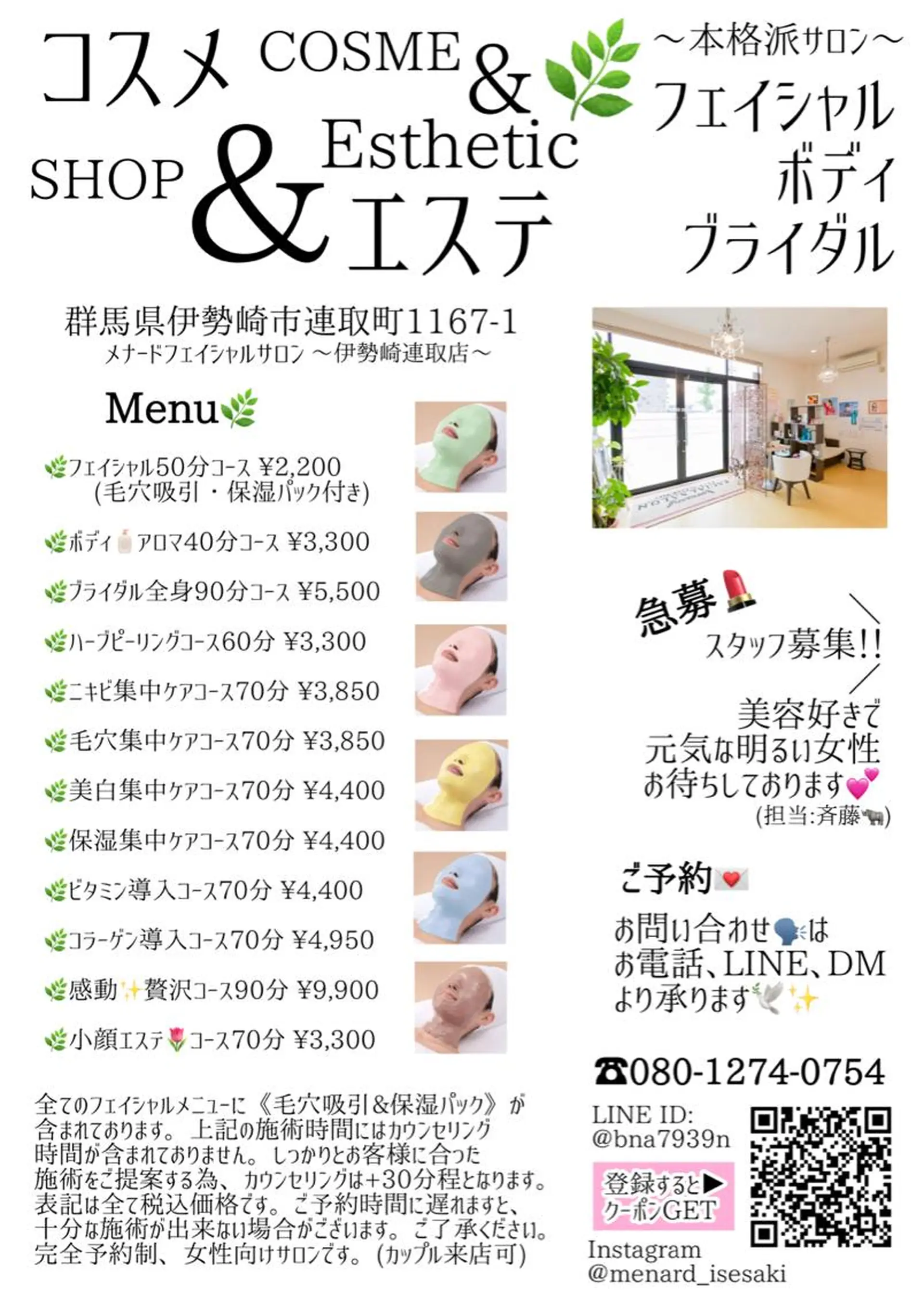 小顔エステ ハピスリーのエステ・リラクイメージ