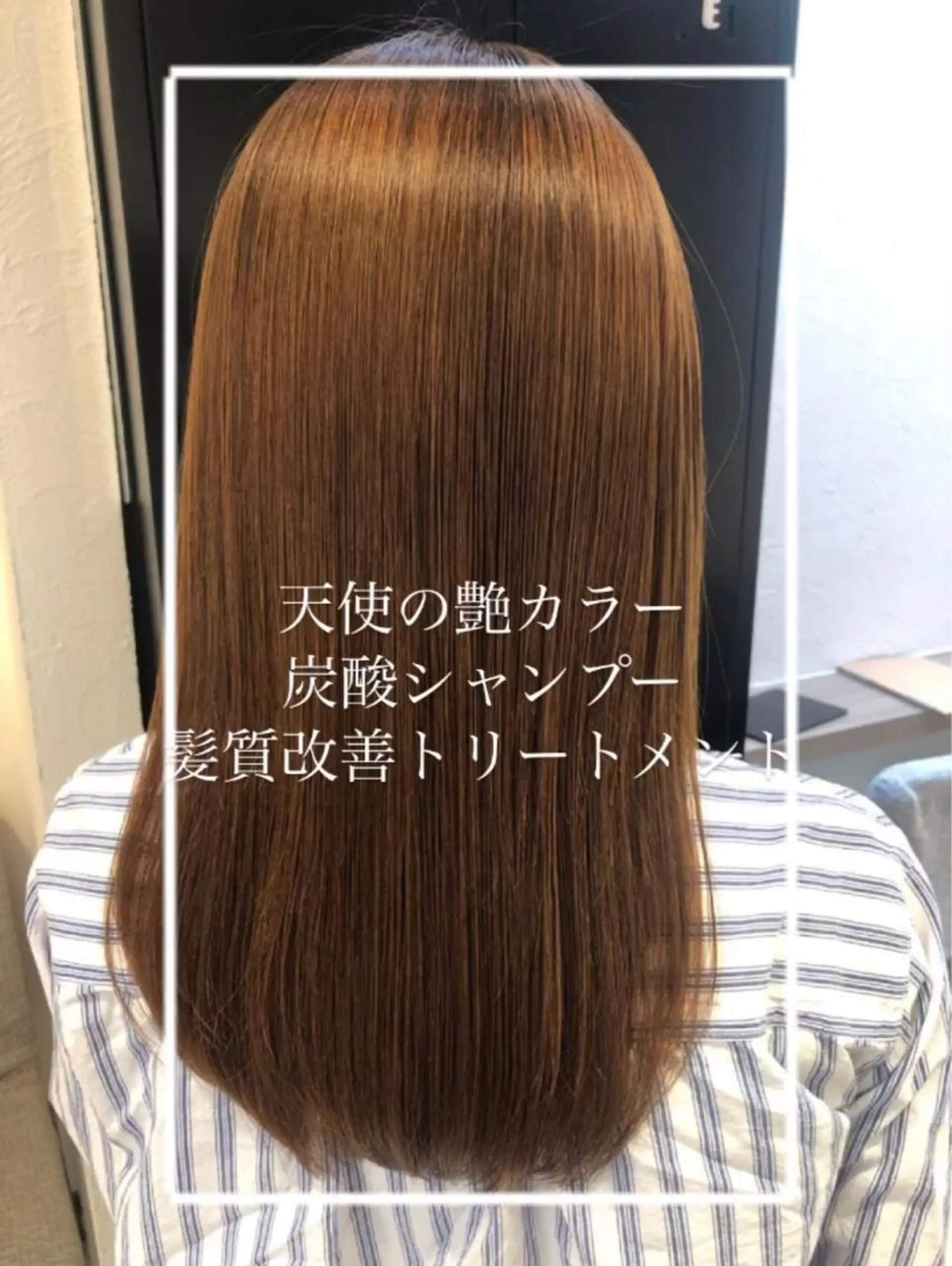 ロング カラー カット ヘアカラー トリートメント 艶質改善/縮毛矯正 ササキナツミのヘアスタイル