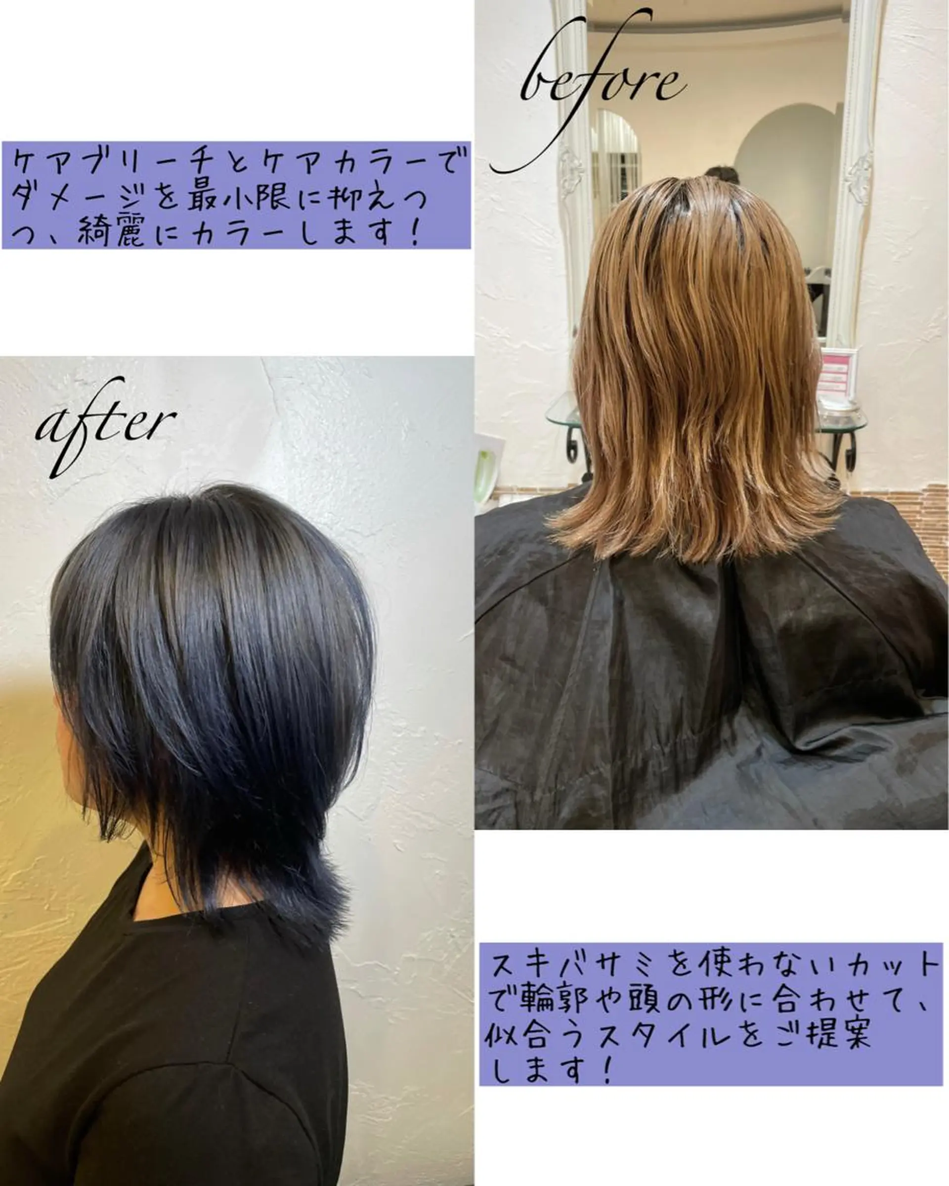 ミディアム カラー ブルーカラー ネイビーカラー ウルフカット WILLOW京橋 小玉泰基のヘアスタイル