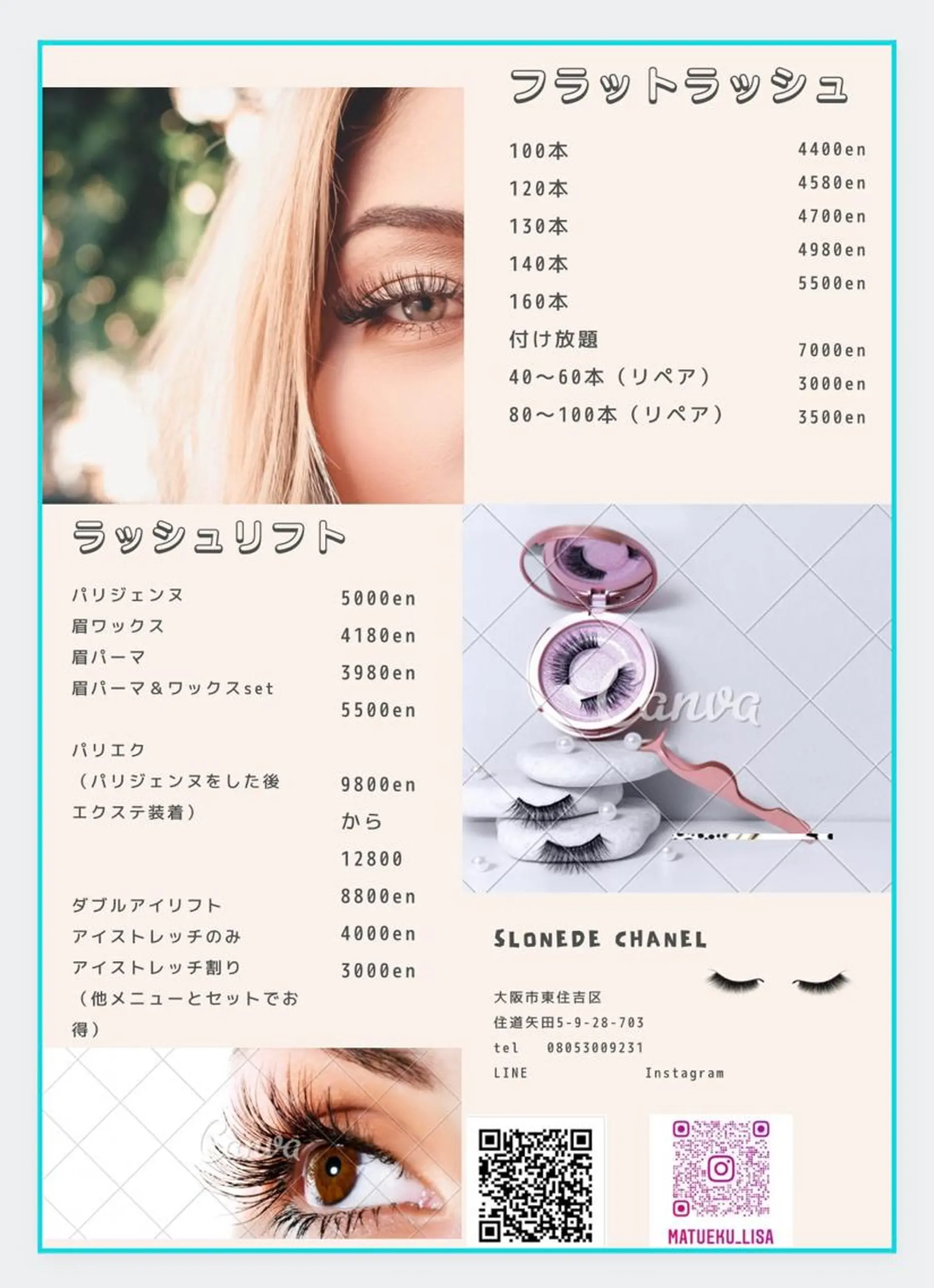 マツエク・マツパ salonde CHANELのマツエク・マツパデザイン