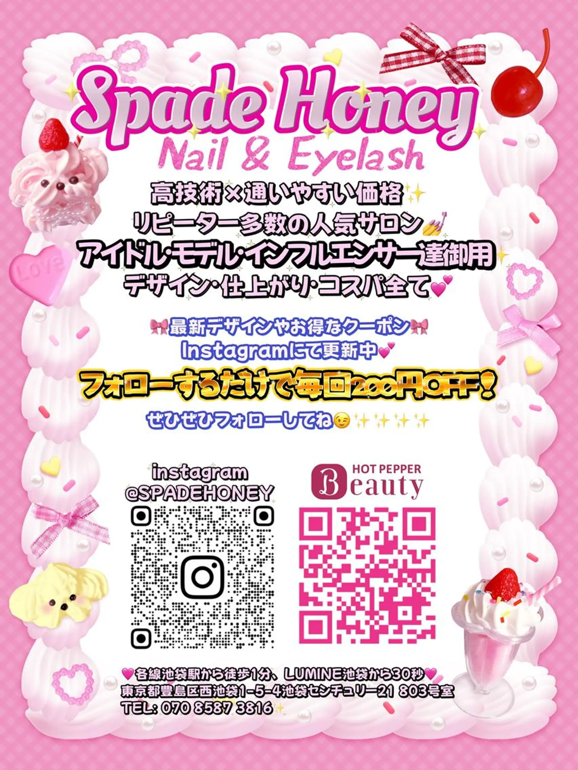 マツエク・マツパ 🎀ななみん 🎀のネイルデザイン