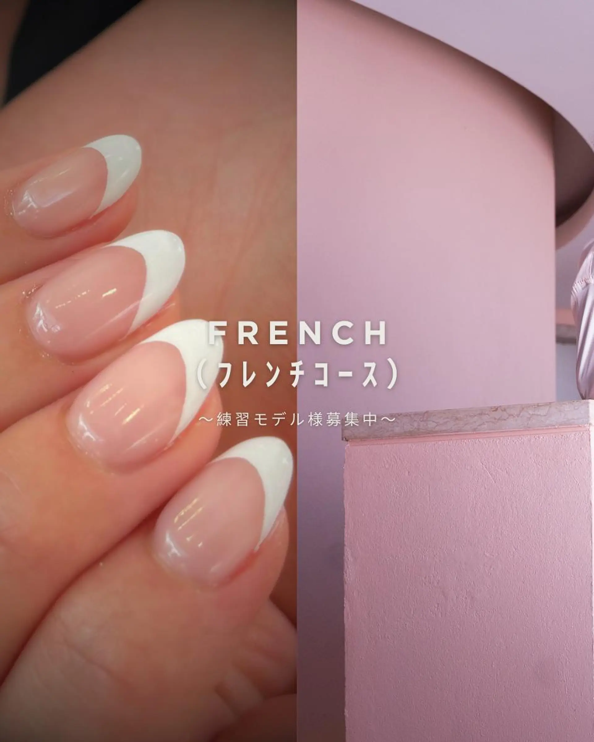 ネイル フレンチネイル 〖IEN〗Erika (エリカ)のネイルデザイン