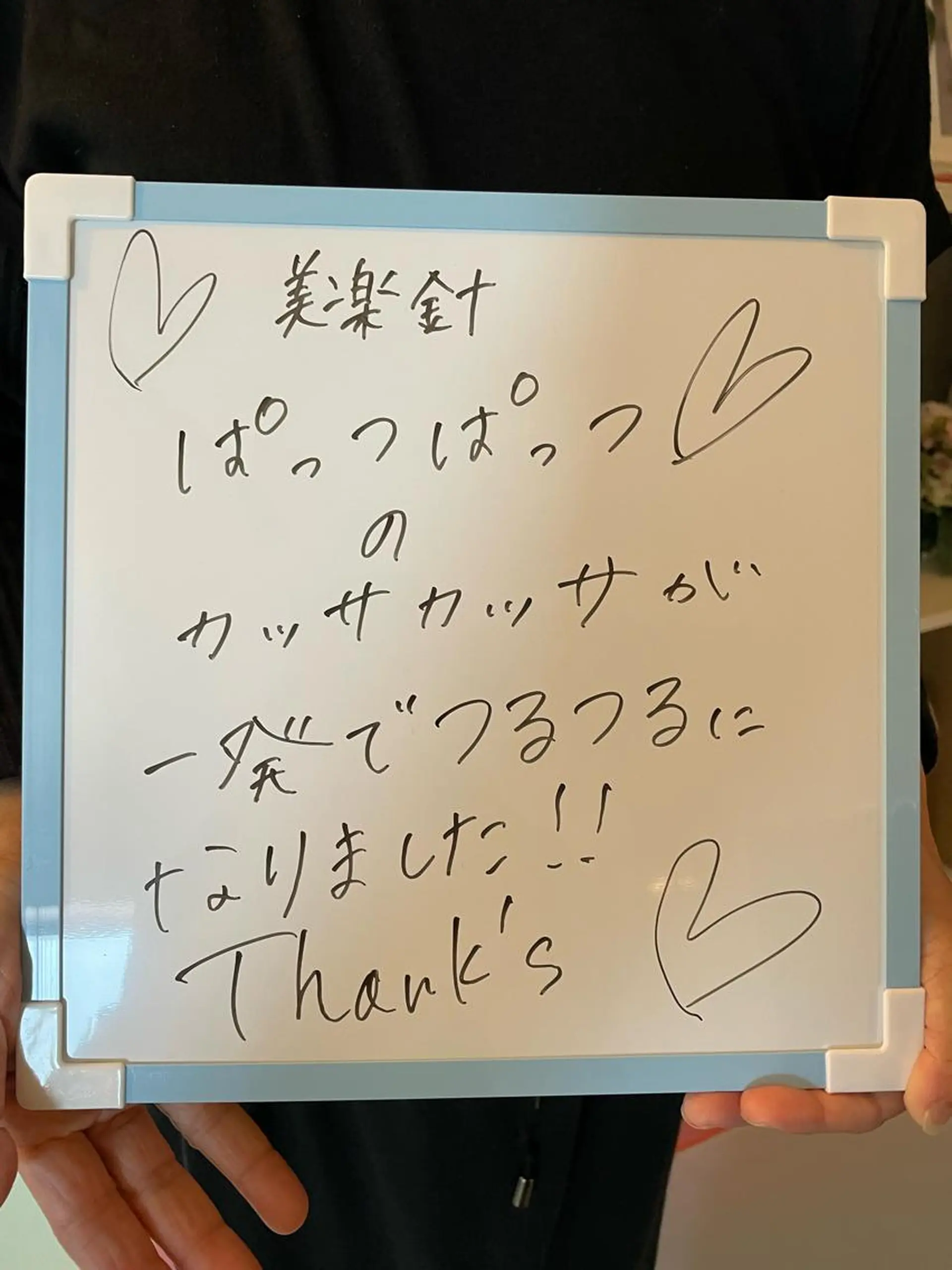 美楽鍼 美容鍼のエステ・リラクイメージ