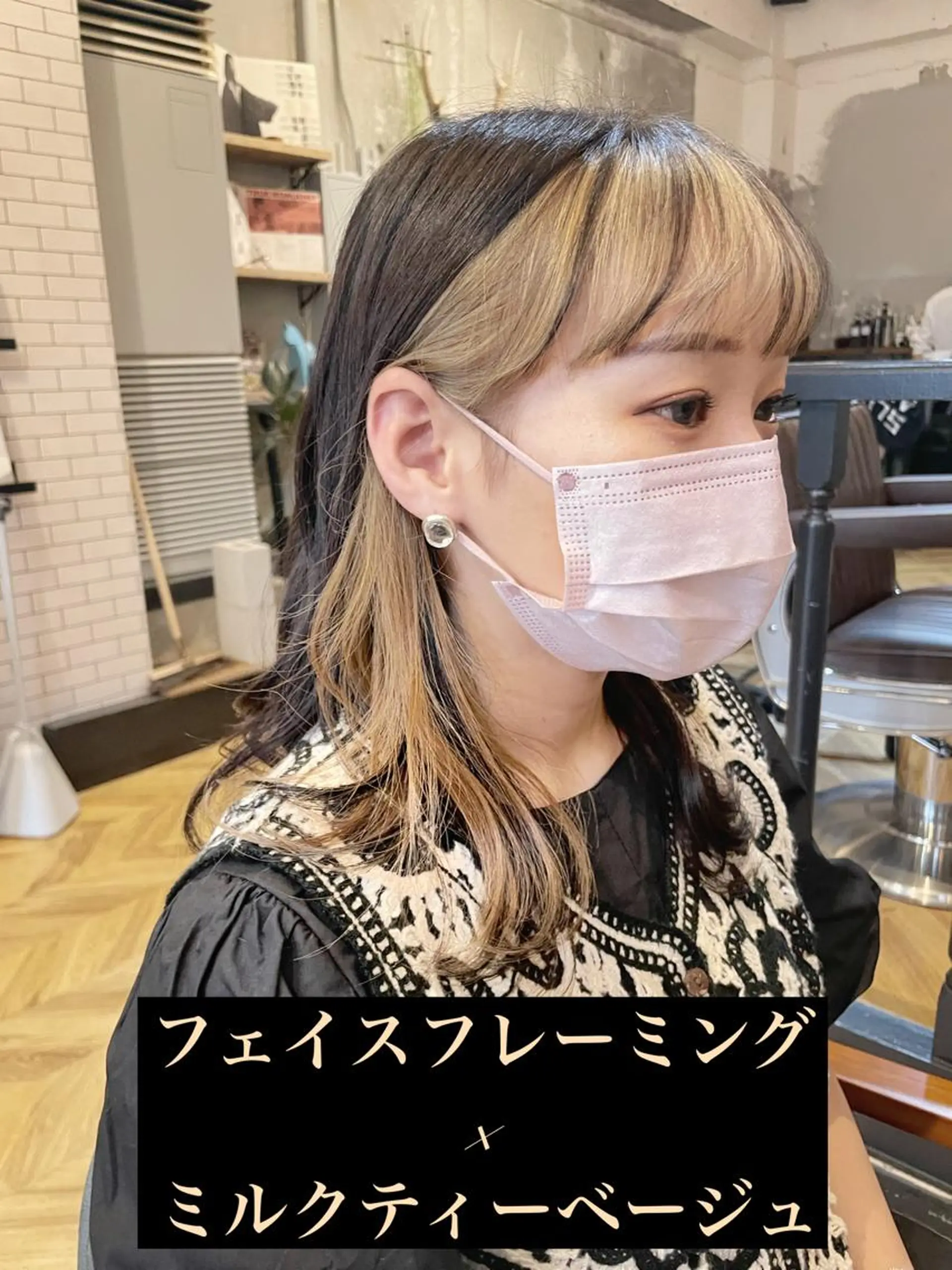 ミディアム カラー シールエクステ ミディアムパーマ ミストバング ベージュカラー ブリーチ ヘアカラー エクステ指名No.1 【店長】橘田のヘアスタイル