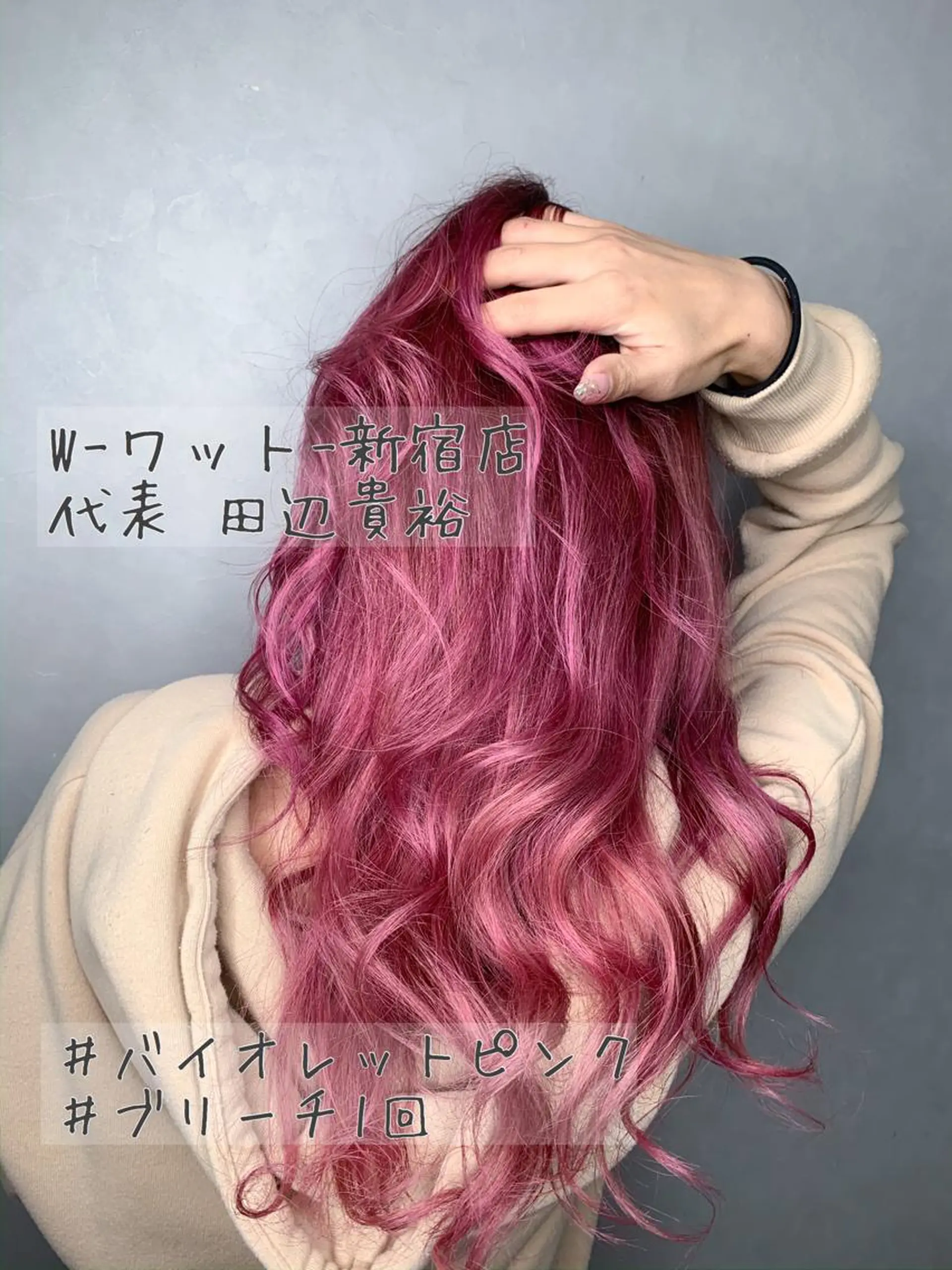 ロング カラー パーマ ヘアアレンジ メンズ キッズ ネイル マツエク・マツパ メンズブリーチ メンズハイライト メンズインナーカラー メンズ韓国風 アディクシーカラー カット ヘアカラー トリートメント 🫧代表/新宿駅近/ 限定価格🫧田辺貴裕のヘアスタイル
