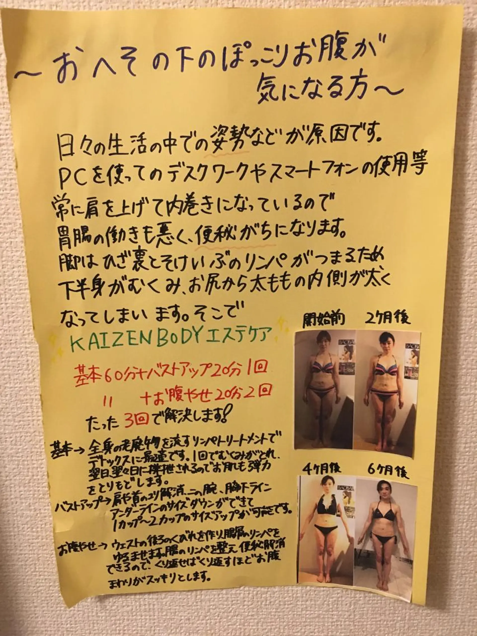 セミロング カラー パーマ ヘアアレンジ メンズ キッズ ネイル マツエク・マツパ アニメ,Vオタク× 即効痩せエステサロンのエステ・リラクイメージ